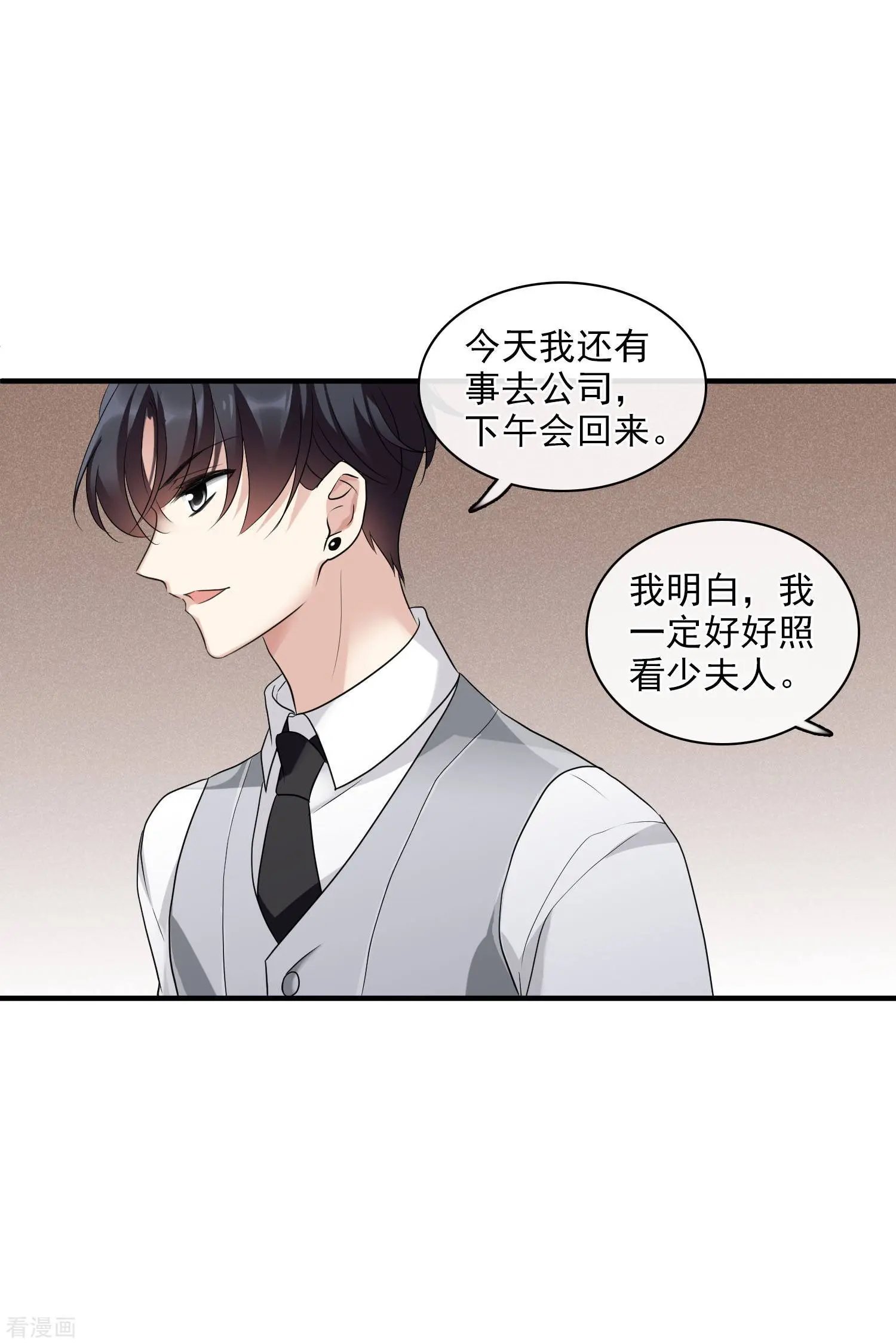 第58话1 少夫人，早