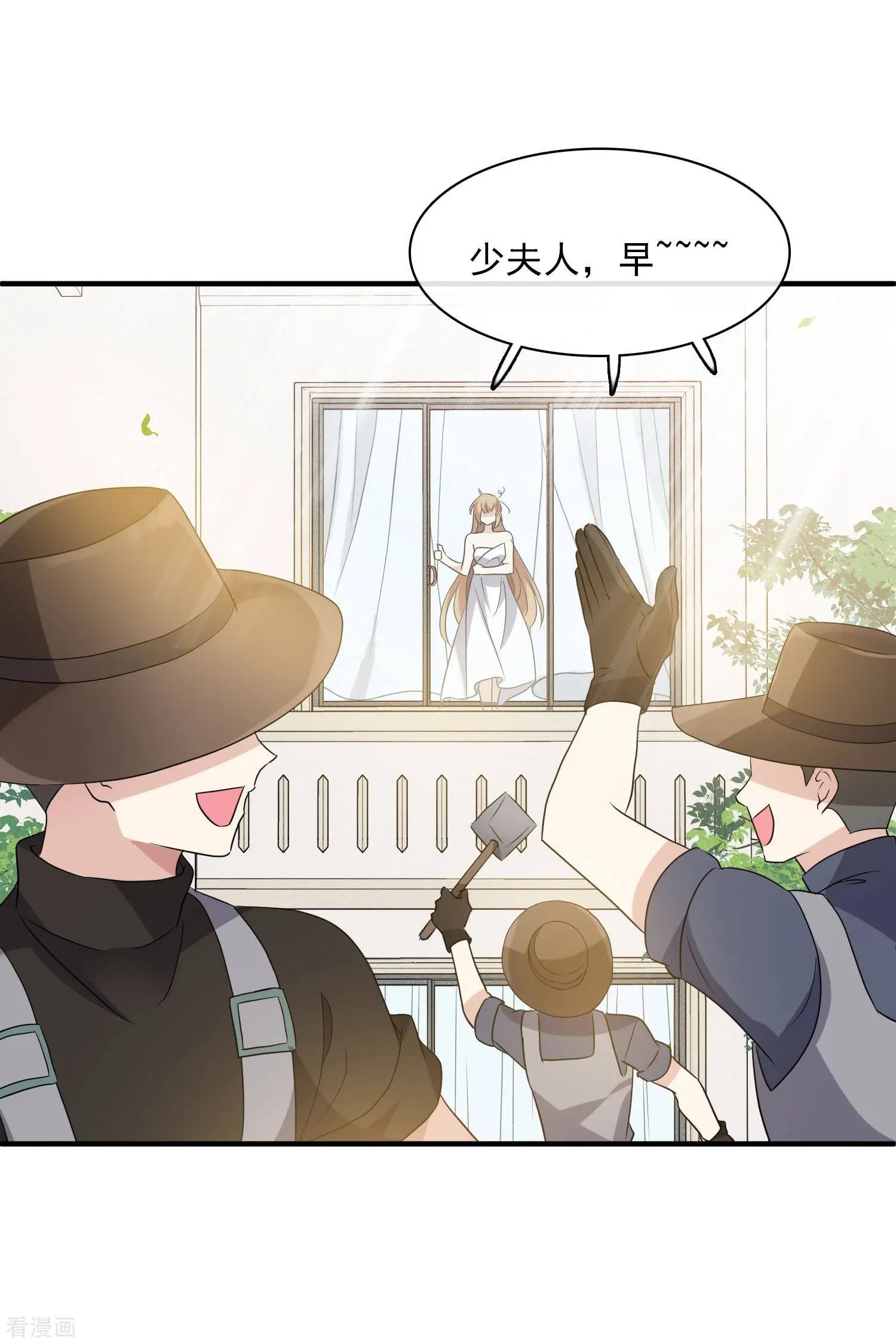 第58话1 少夫人，早