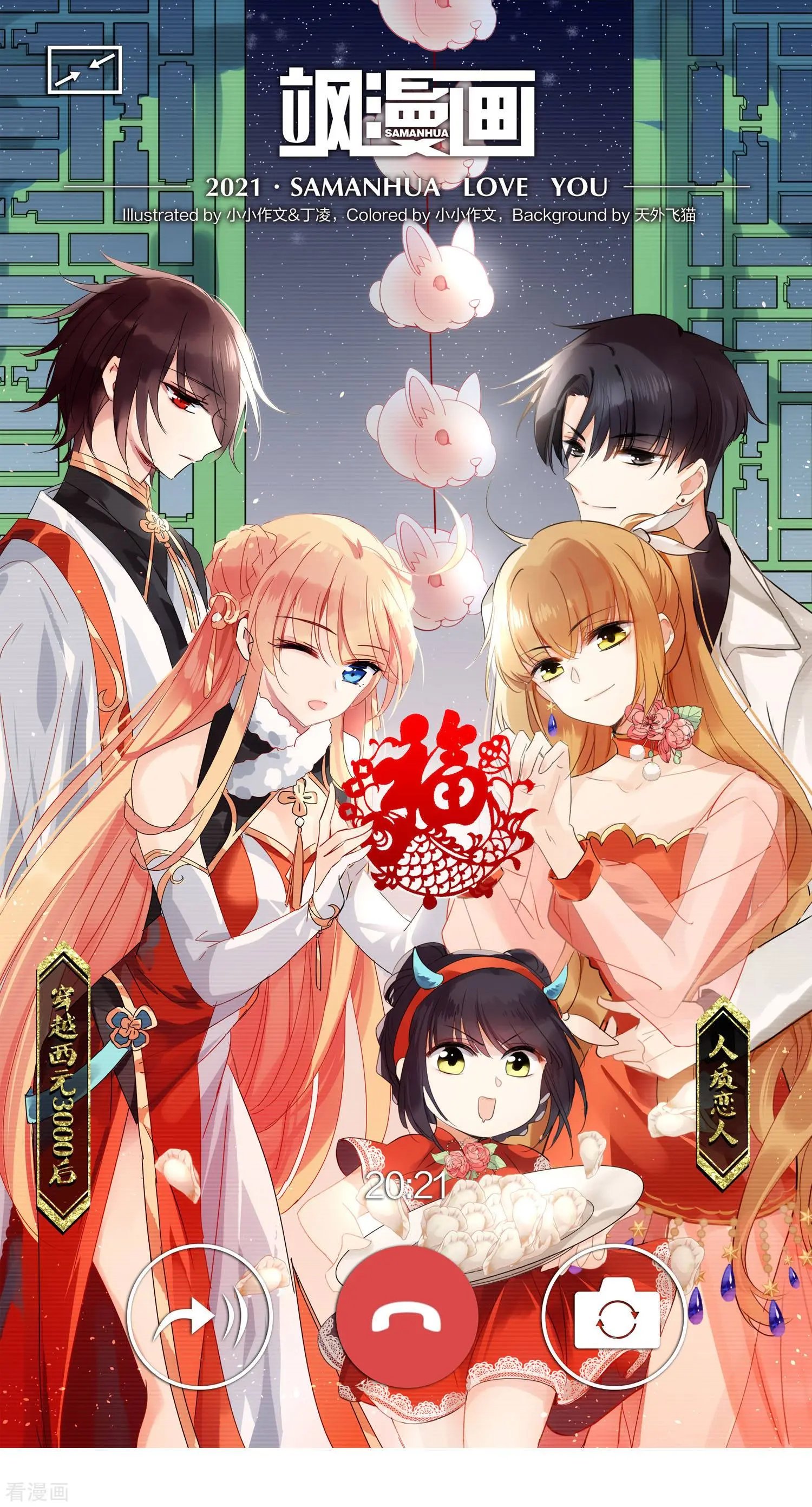第58话2 少夫人，早