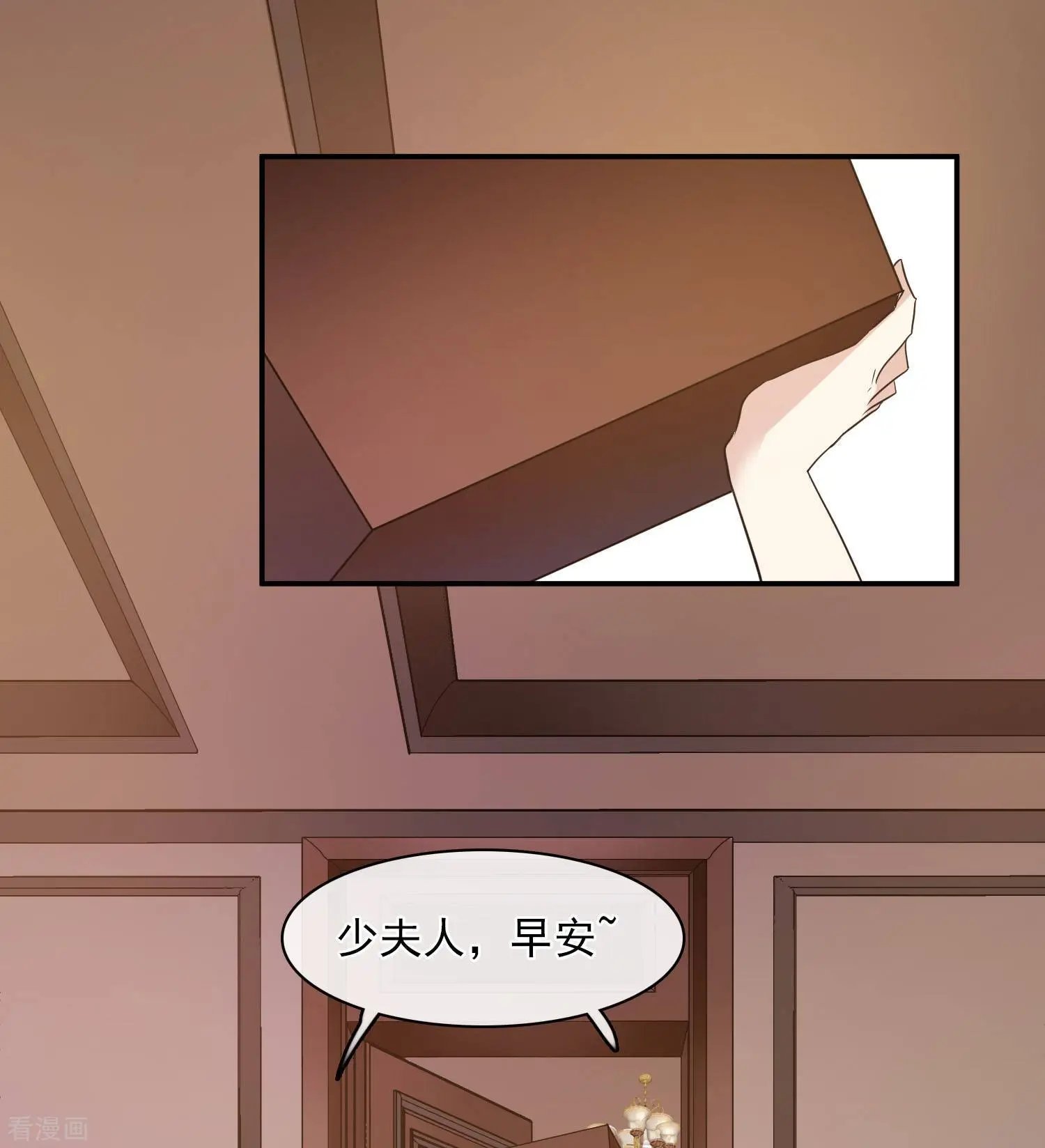 第58话2 少夫人，早