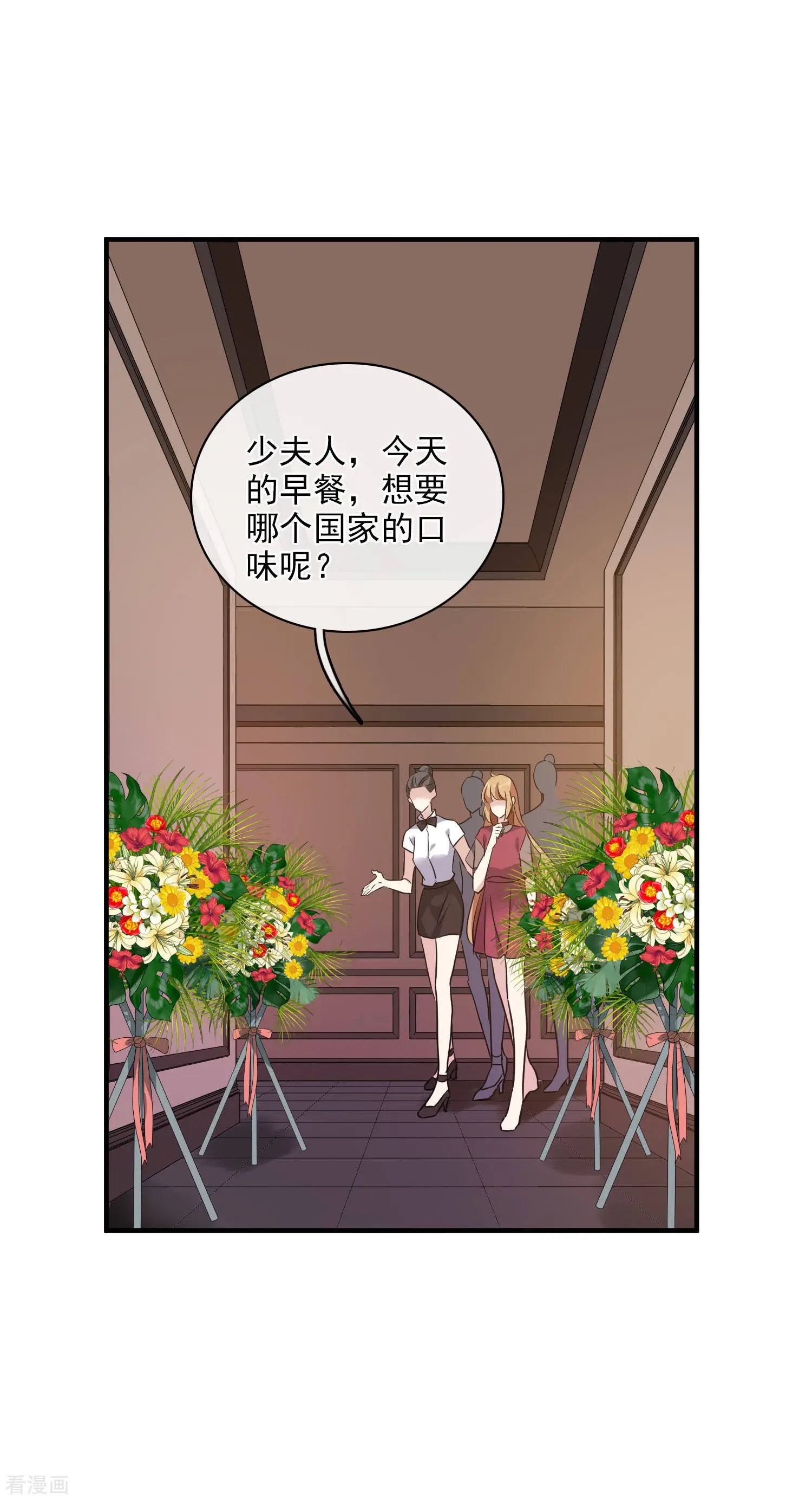 第58话2 少夫人，早