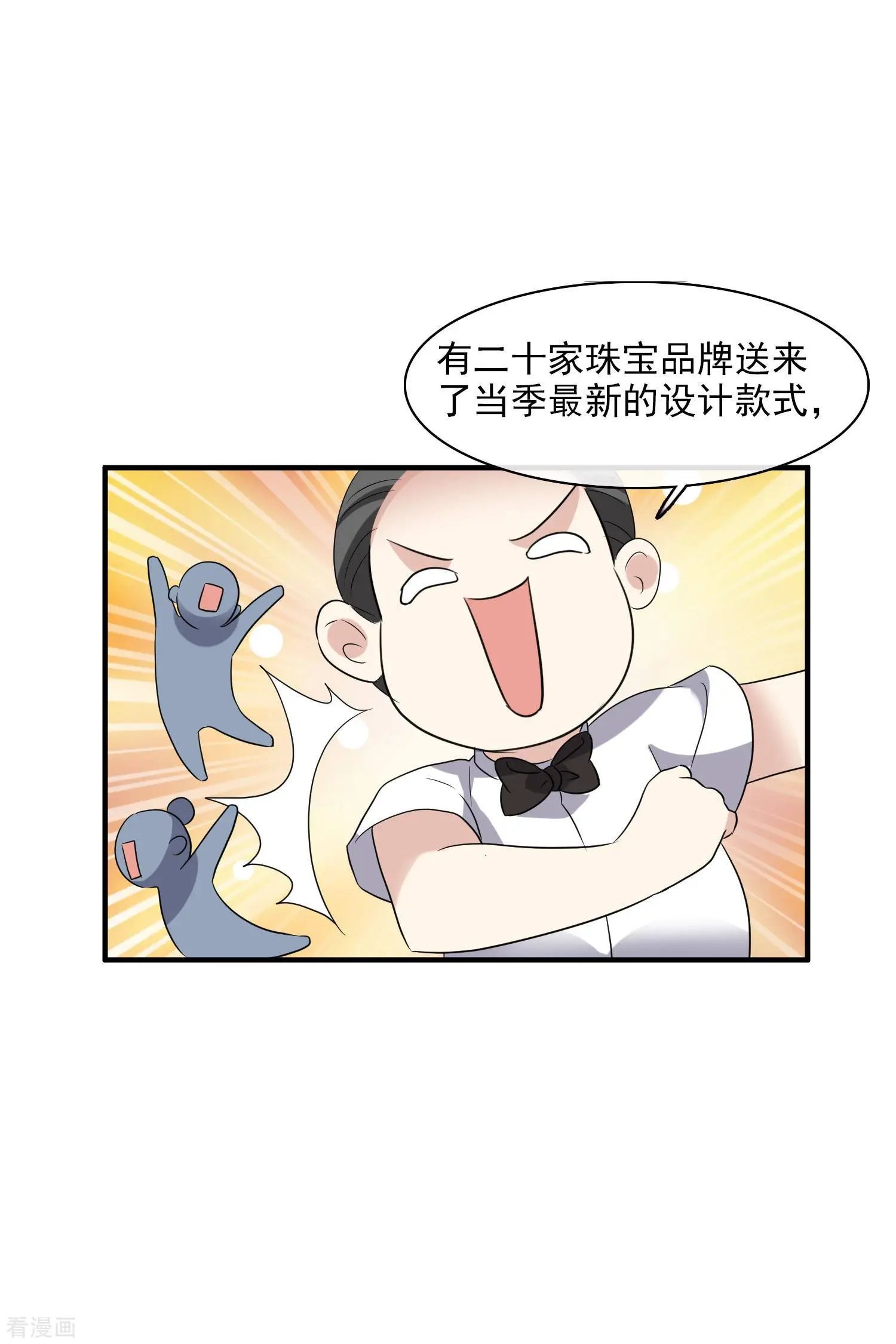 第58话2 少夫人，早
