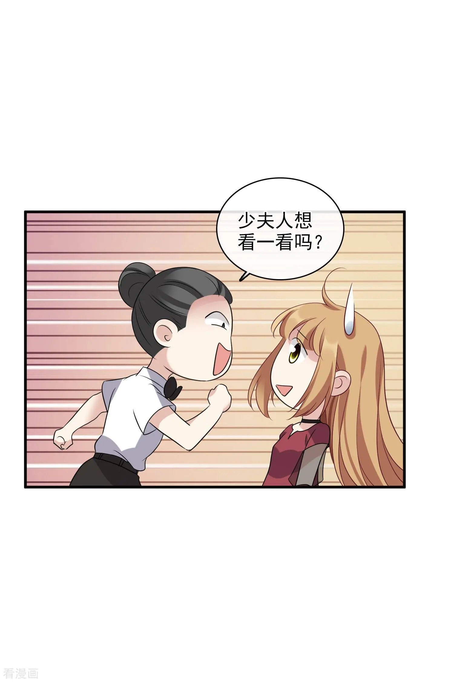 第58话2 少夫人，早