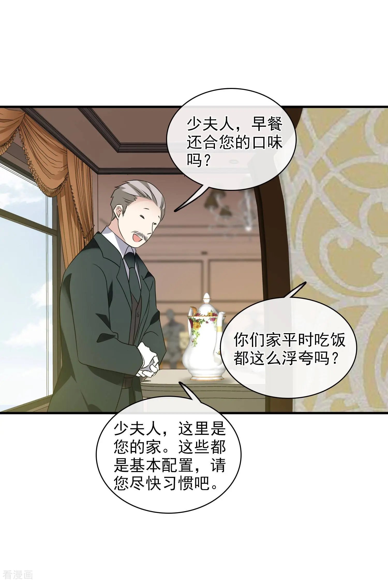第58话2 少夫人，早