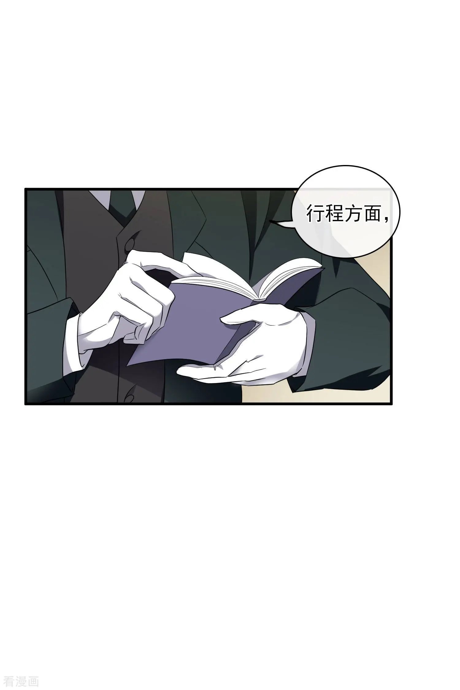 第58话2 少夫人，早