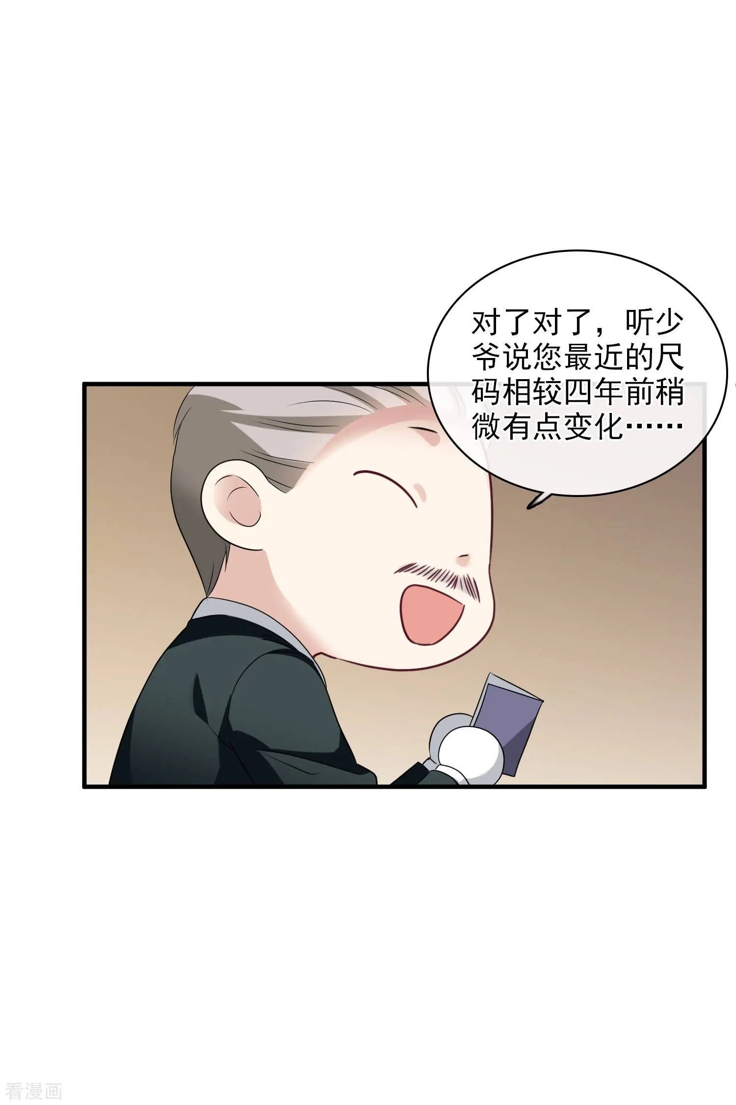 第58话2 少夫人，早