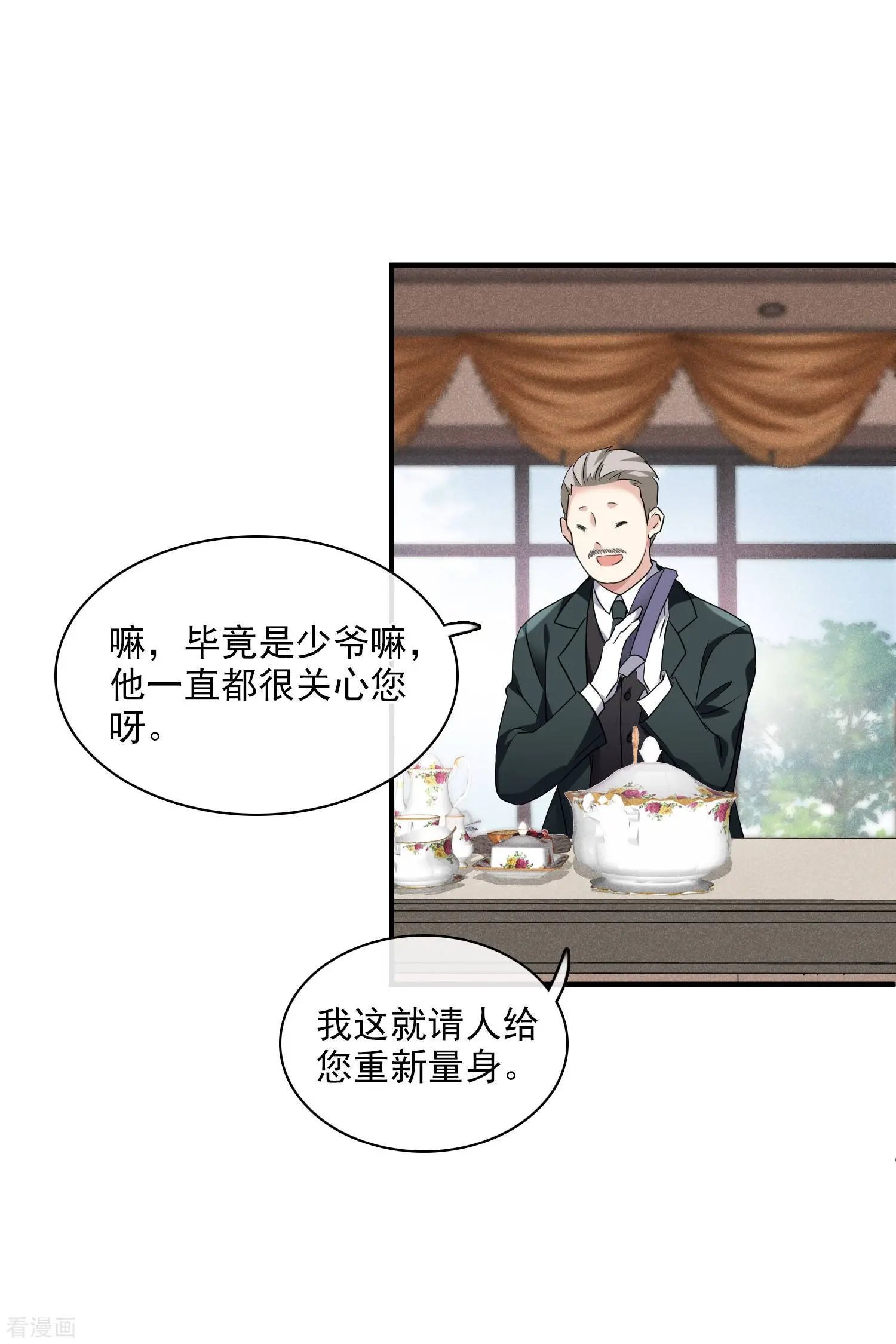 第59话1 订婚发布会