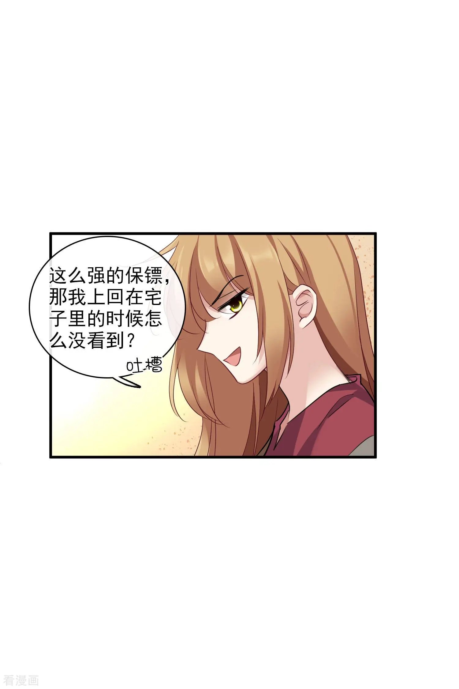 第59话1 订婚发布会