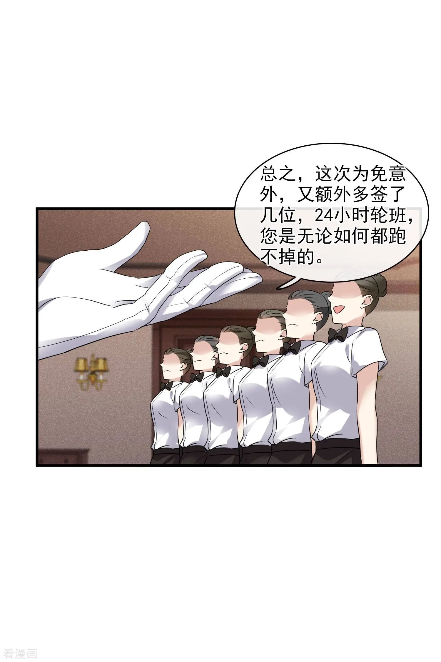 第59话1 订婚发布会