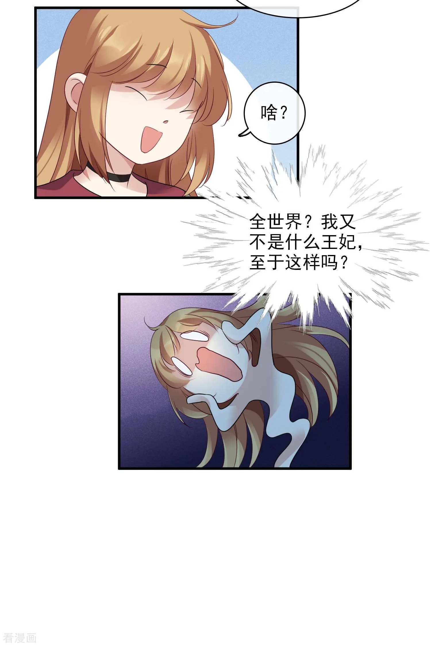 第59话1 订婚发布会