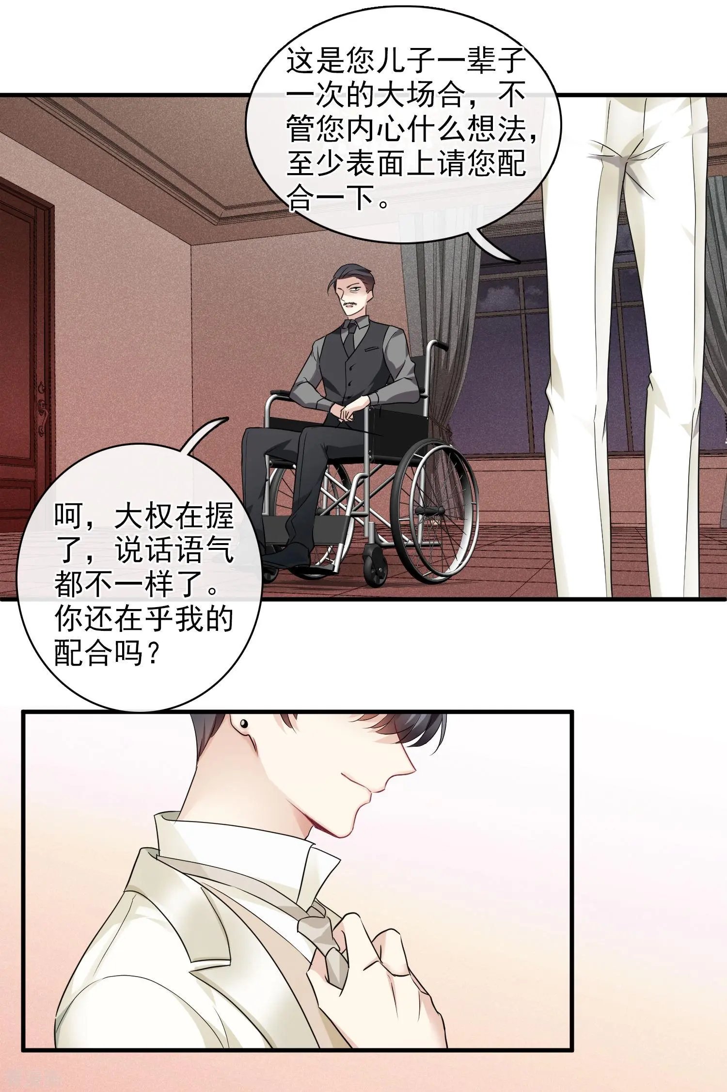 第59话1 订婚发布会