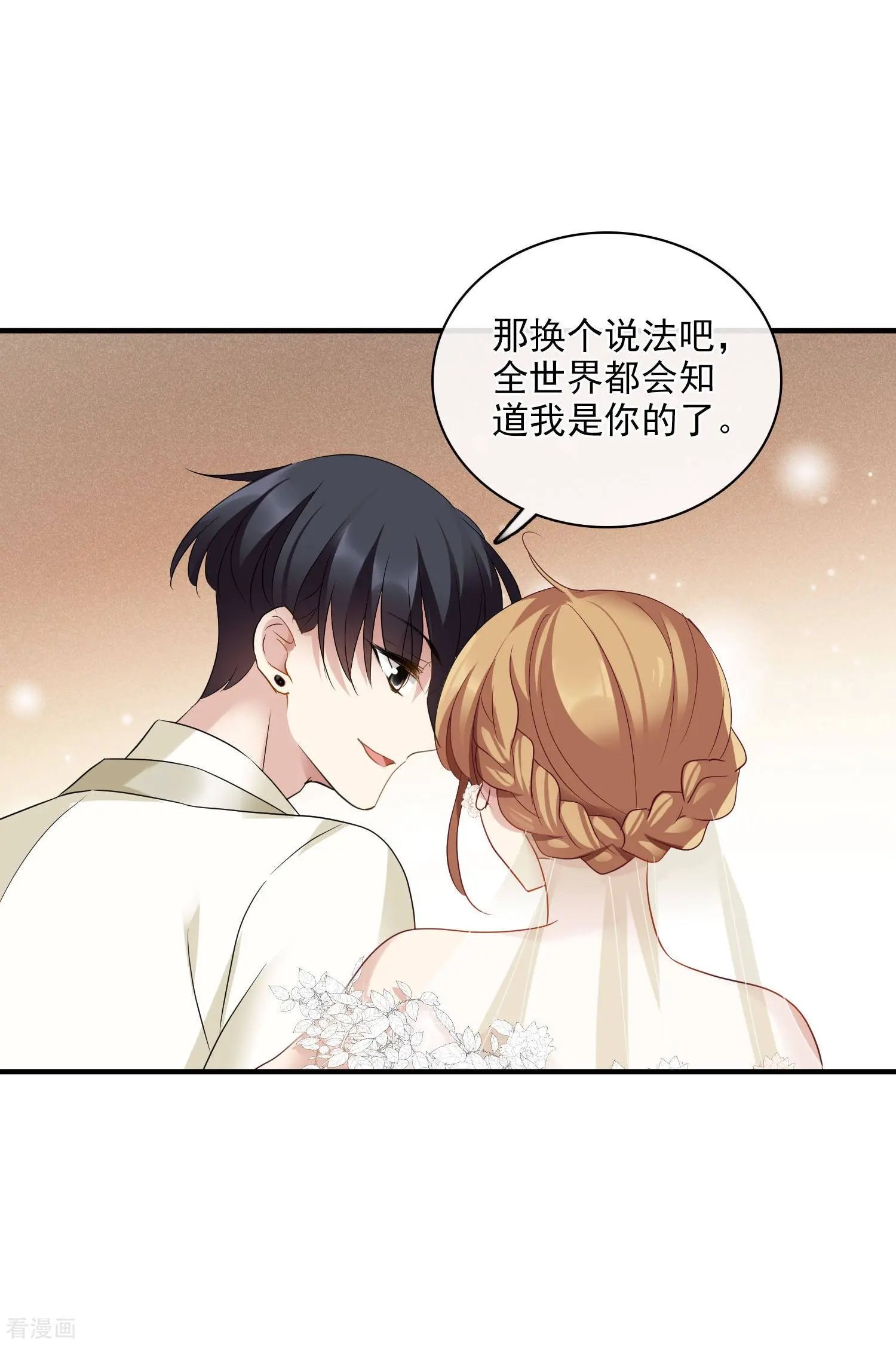 第59话2 订婚发布会