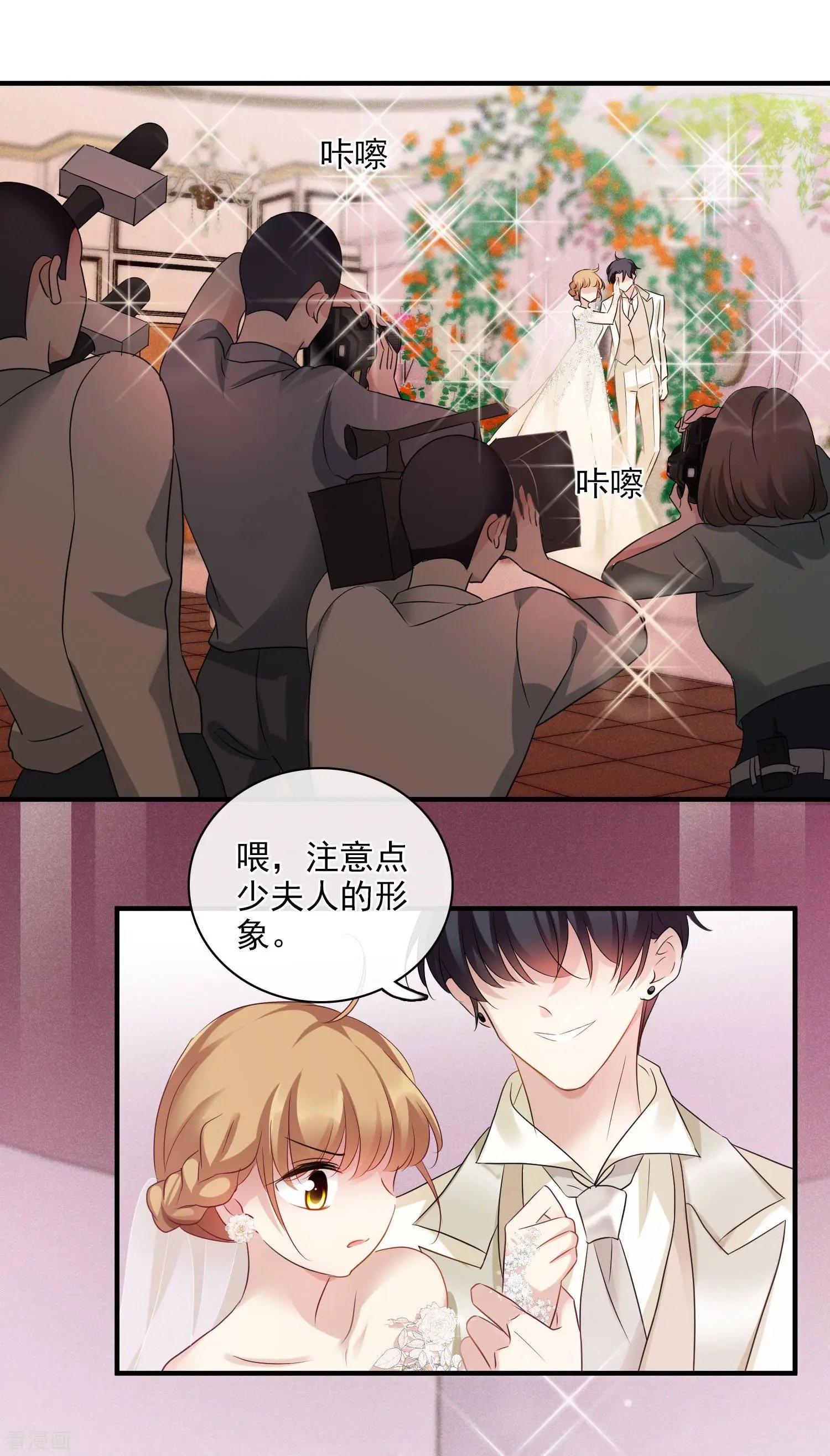 第59话2 订婚发布会