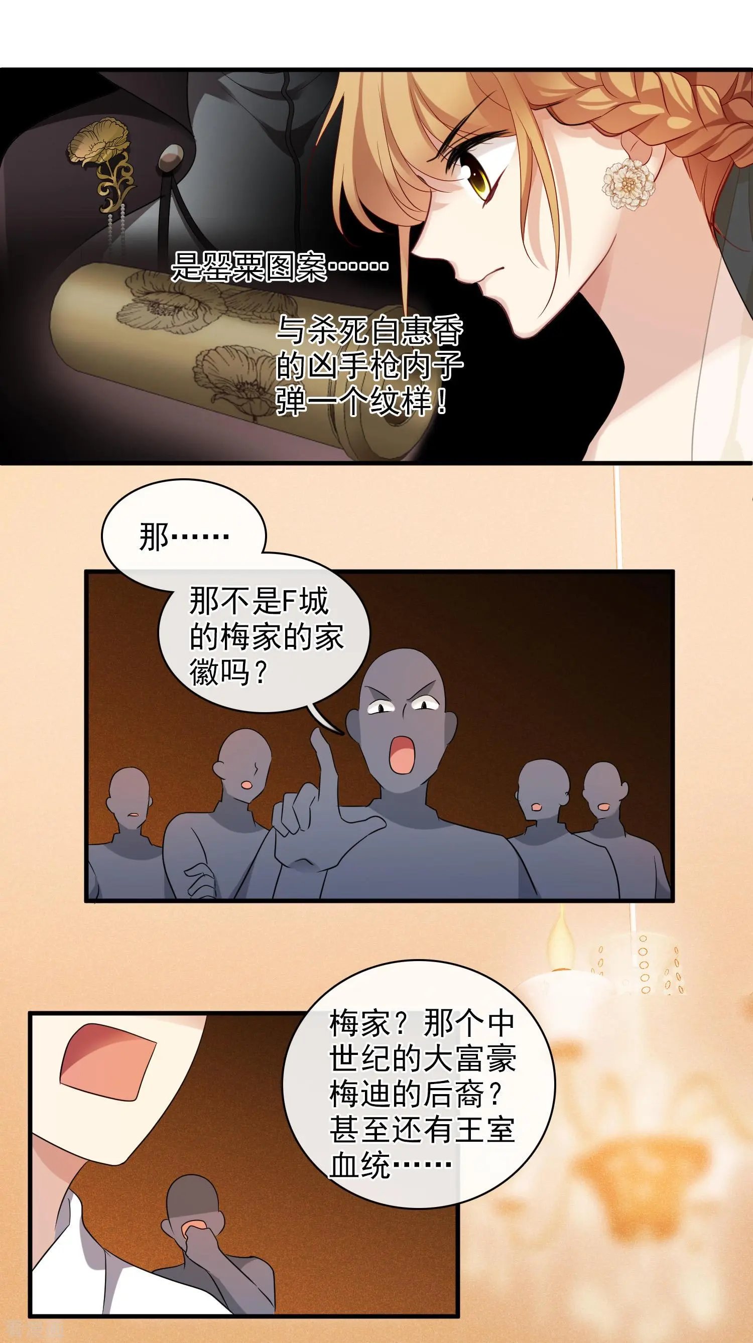 第60话1 梅琳小姐
