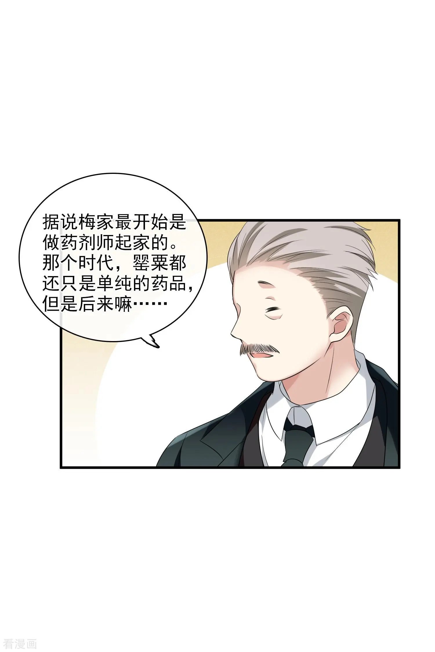 第60话1 梅琳小姐