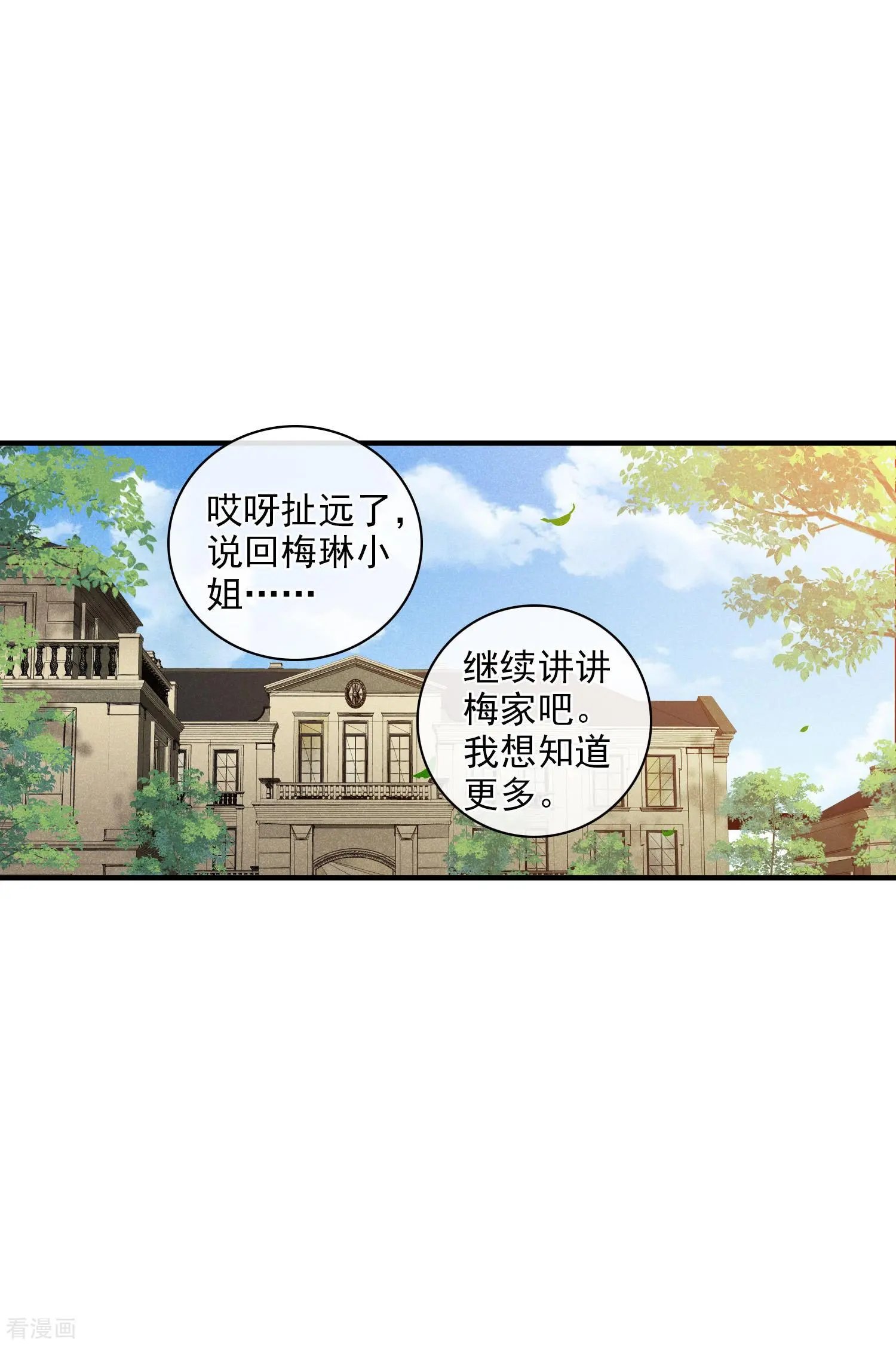 第60话1 梅琳小姐