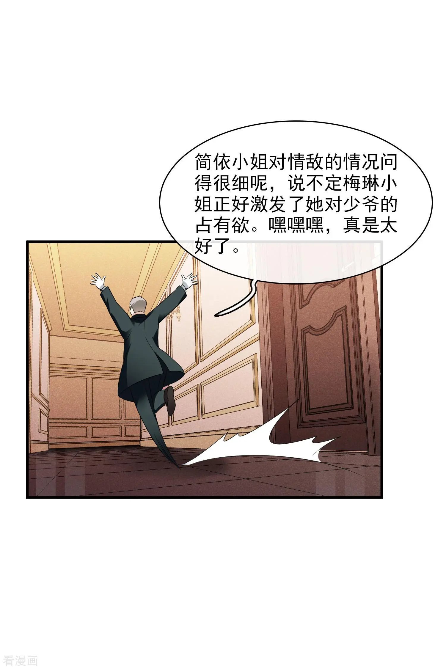 第60话1 梅琳小姐