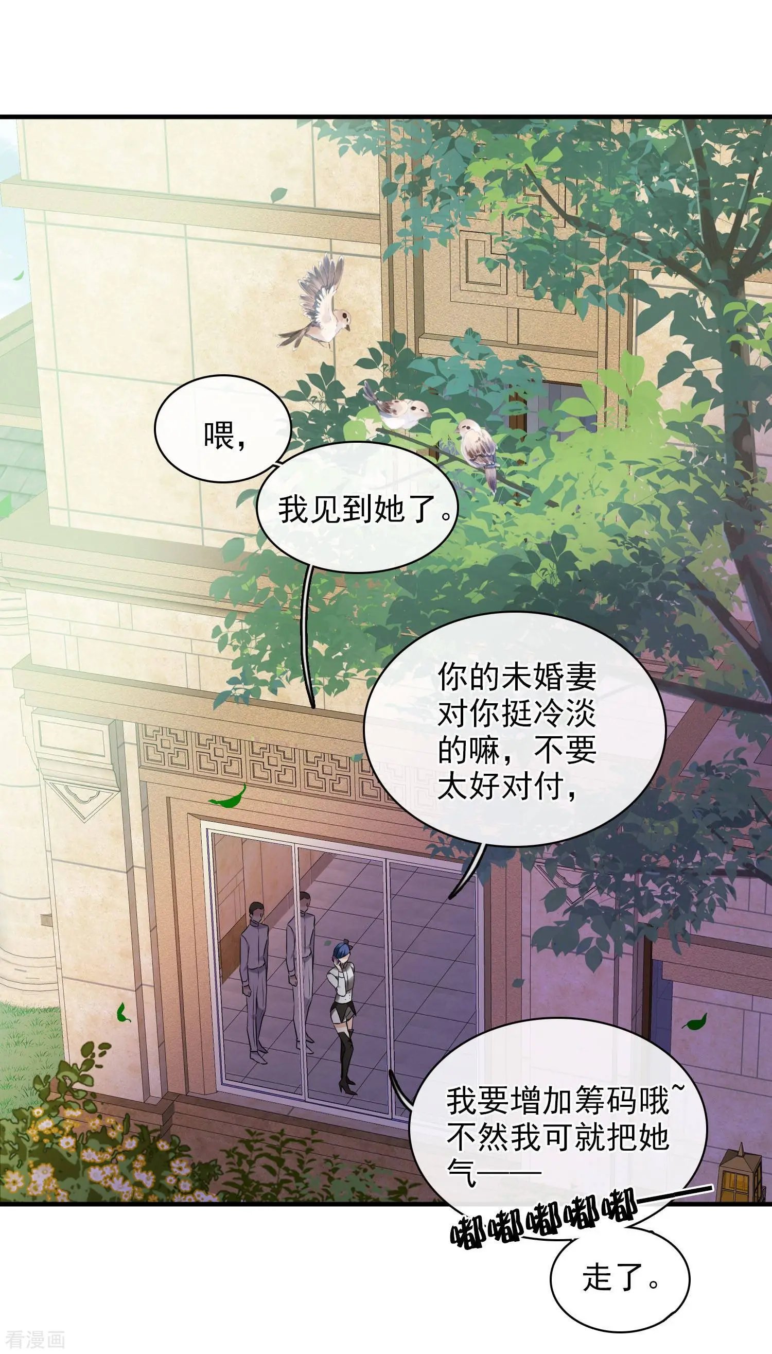 第61话1 梅琳的情书