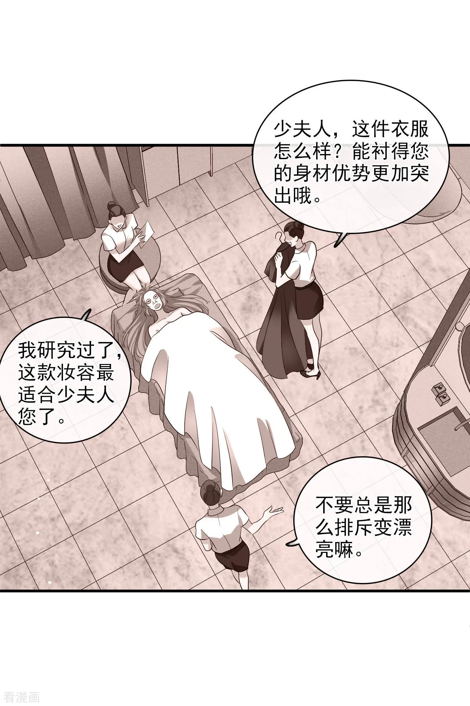 第61话1 梅琳的情书