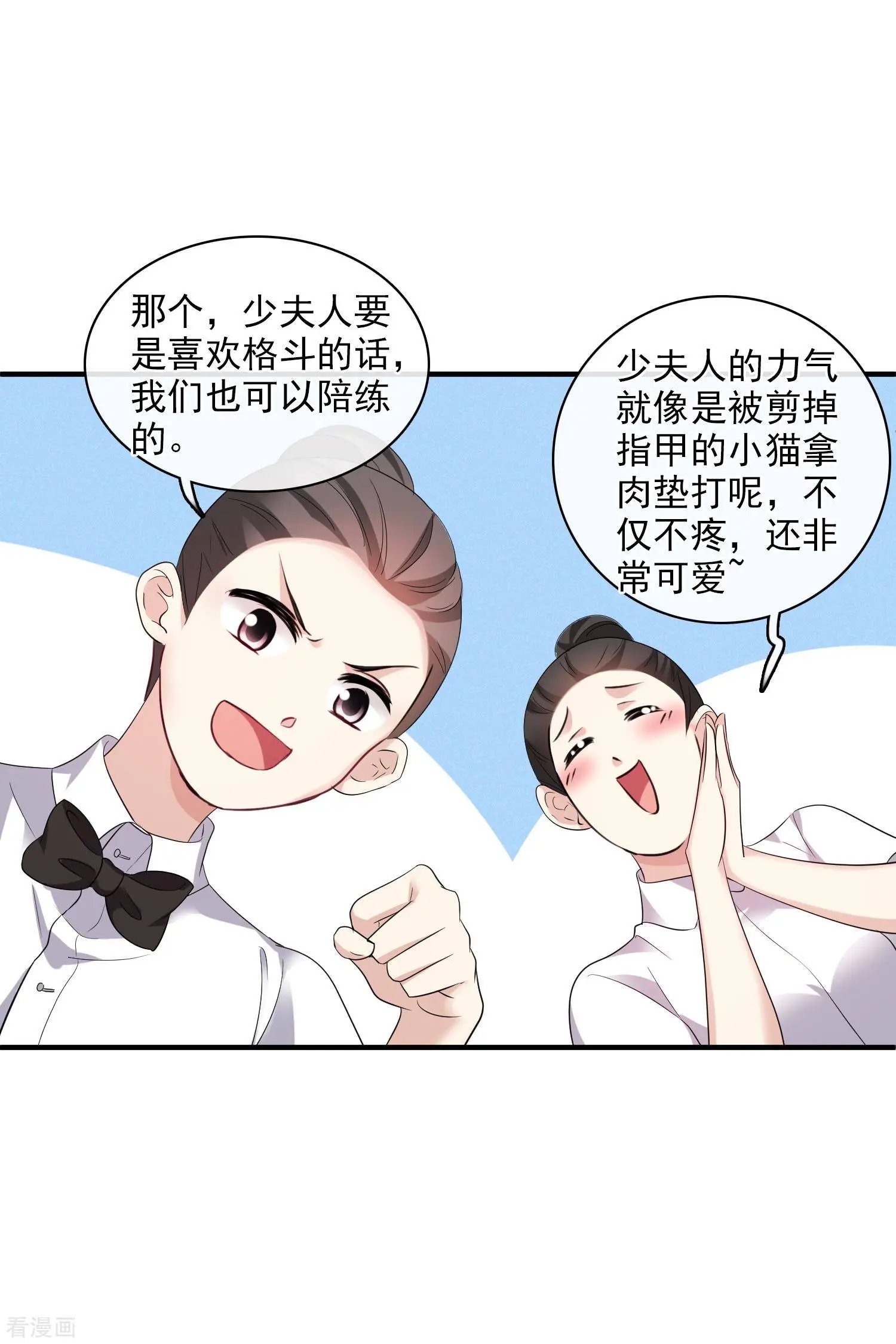 第61话1 梅琳的情书