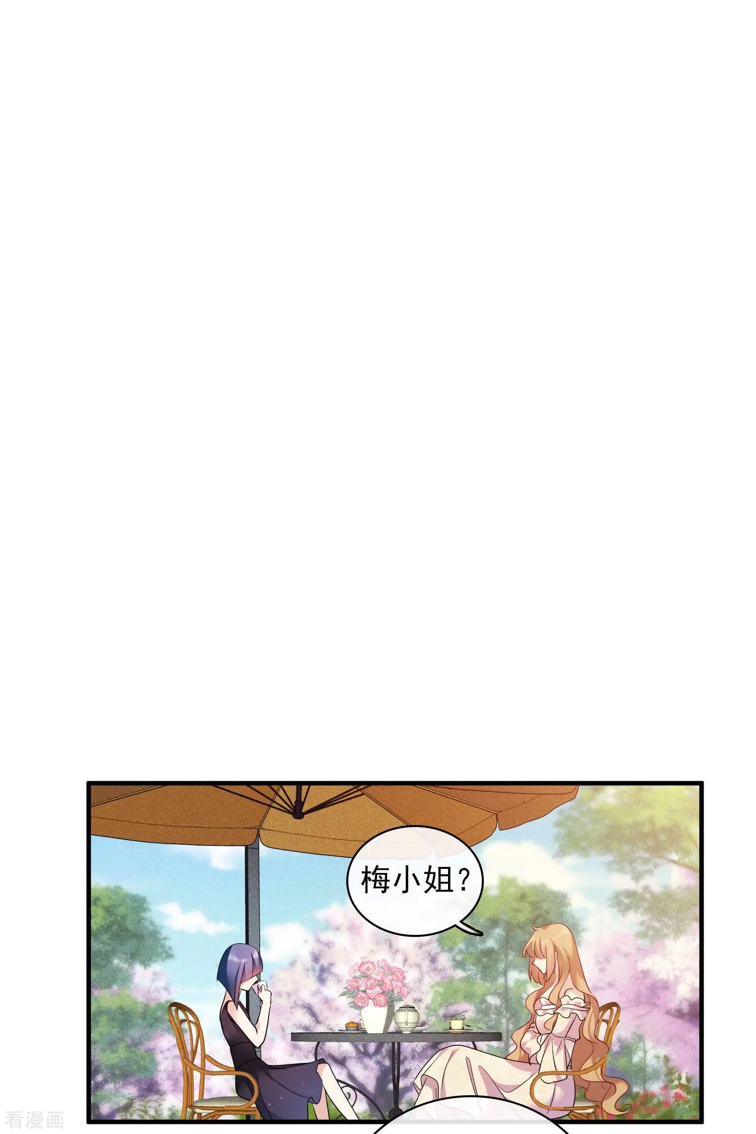第61话1 梅琳的情书