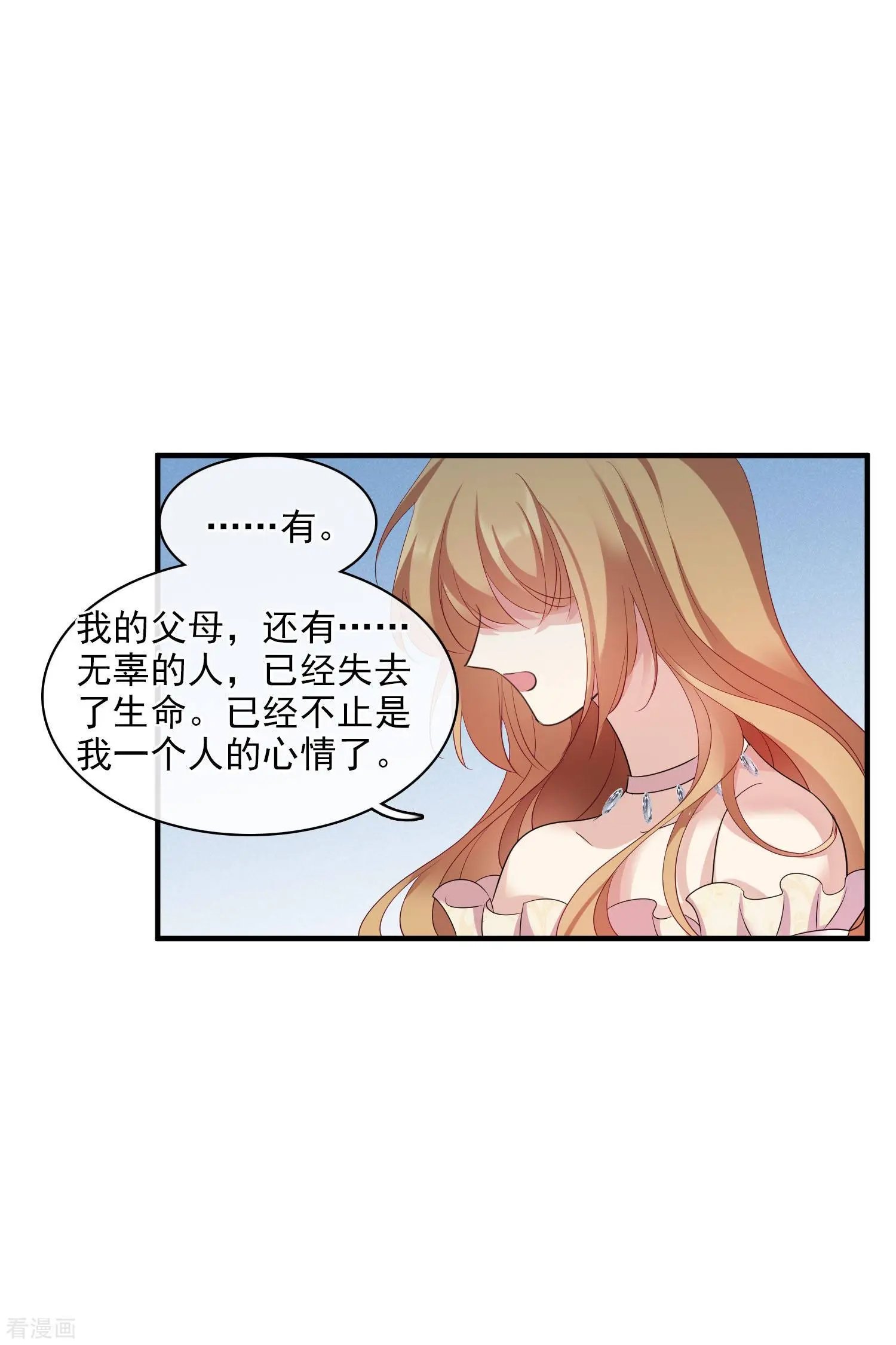 第61话1 梅琳的情书