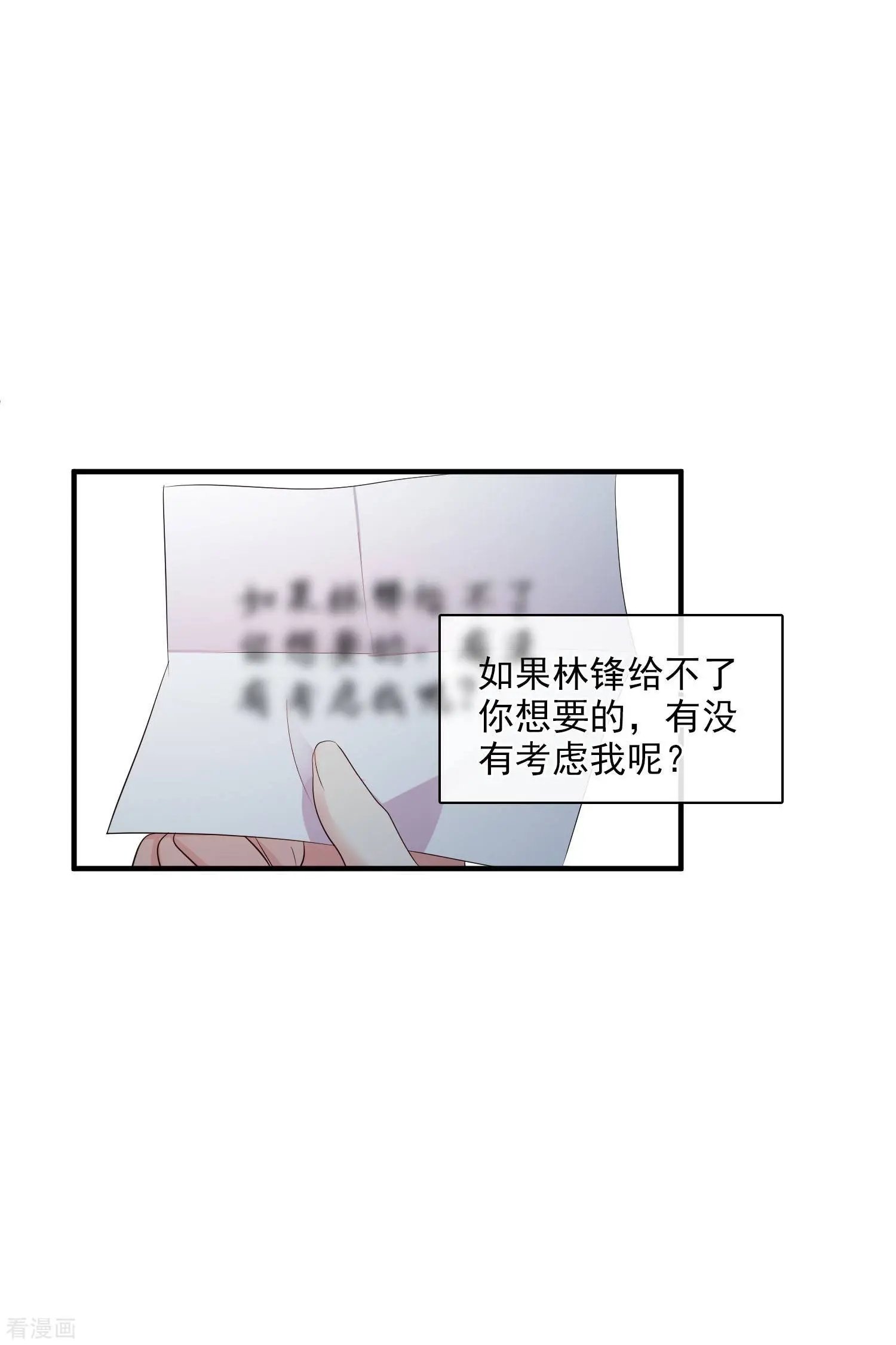 第61话1 梅琳的情书