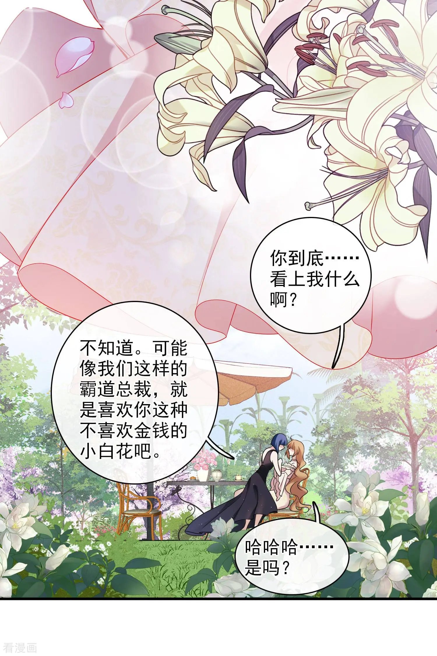 第61话1 梅琳的情书