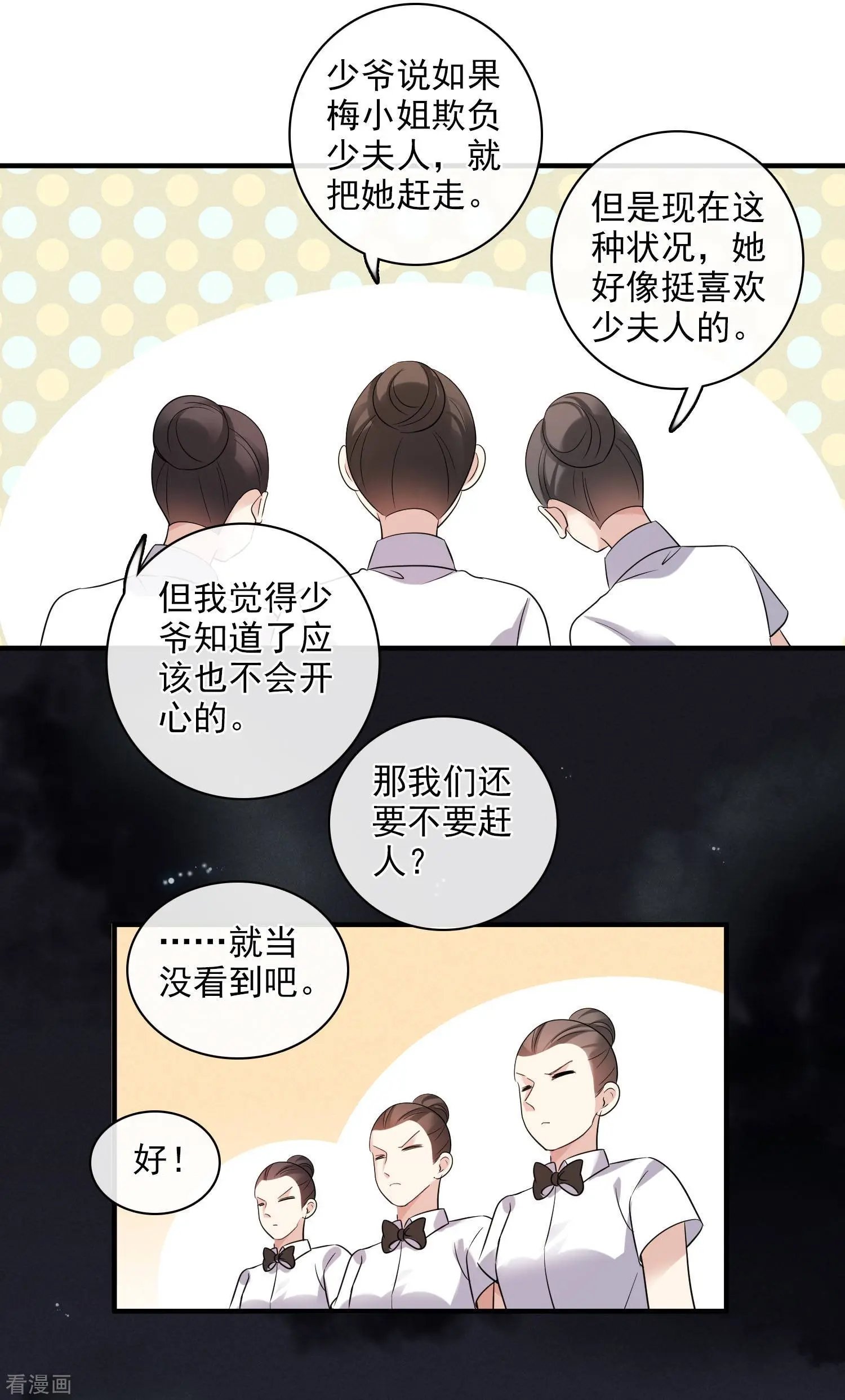第61话1 梅琳的情书