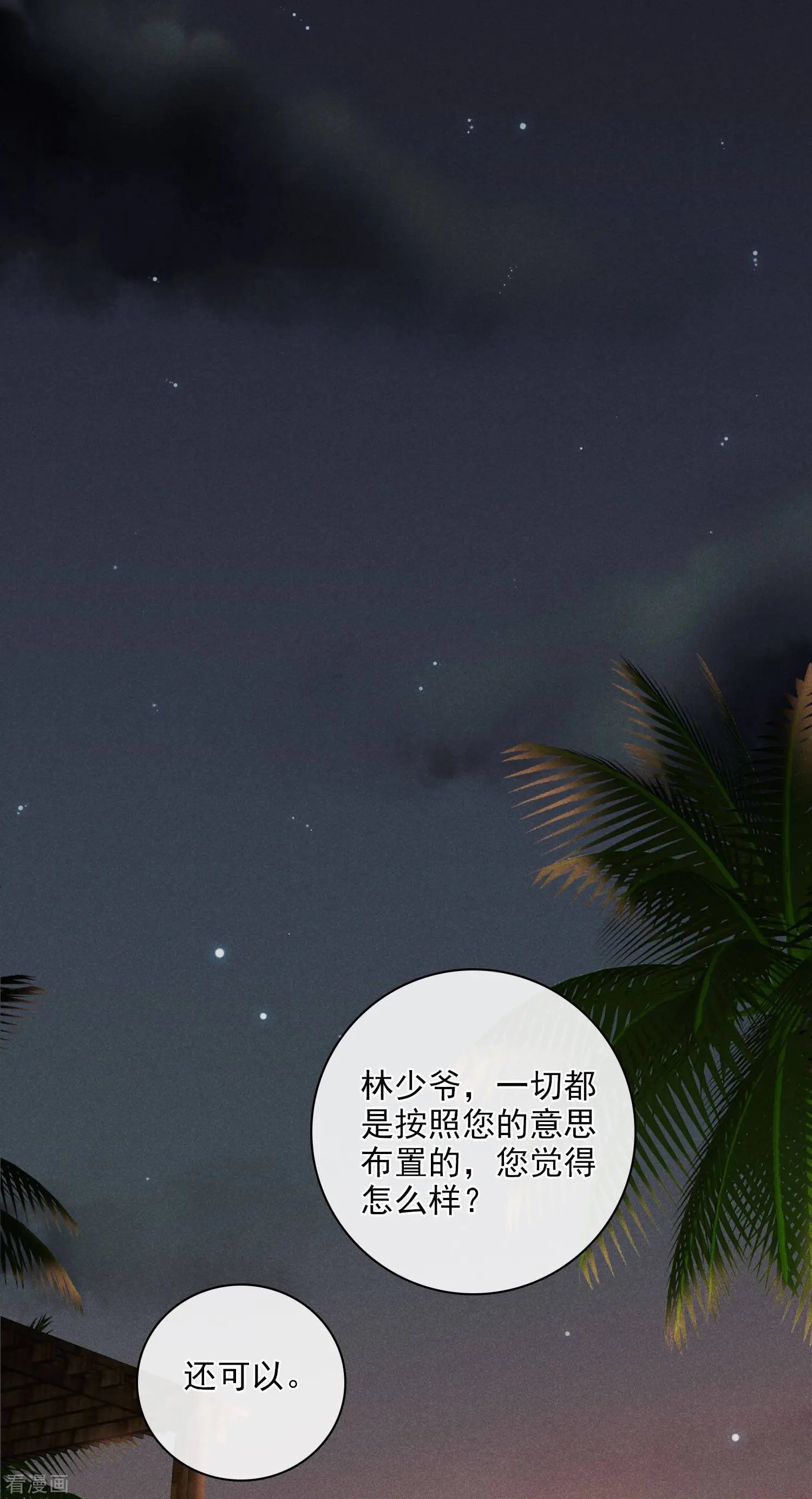 第61话1 梅琳的情书