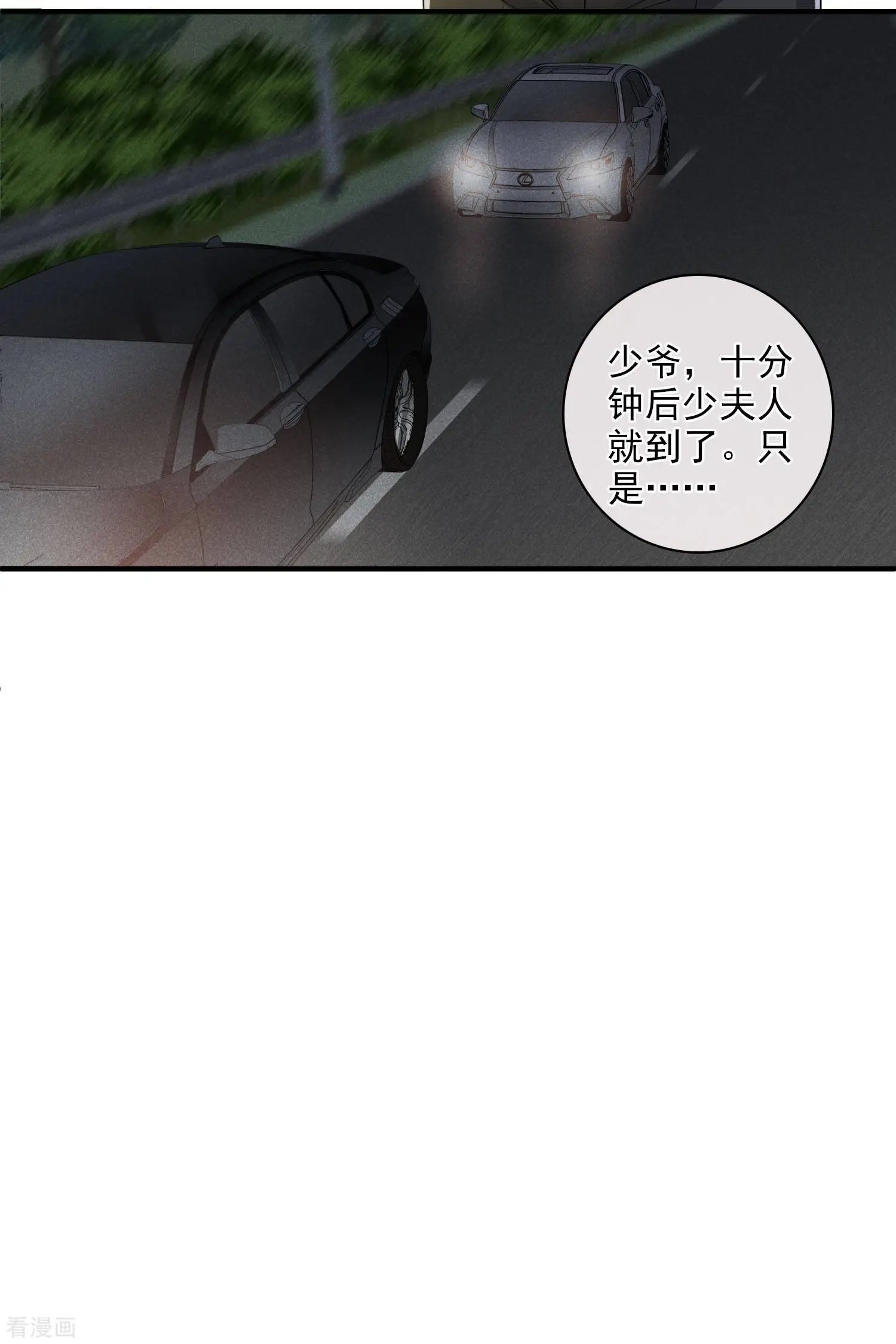 第61话1 梅琳的情书