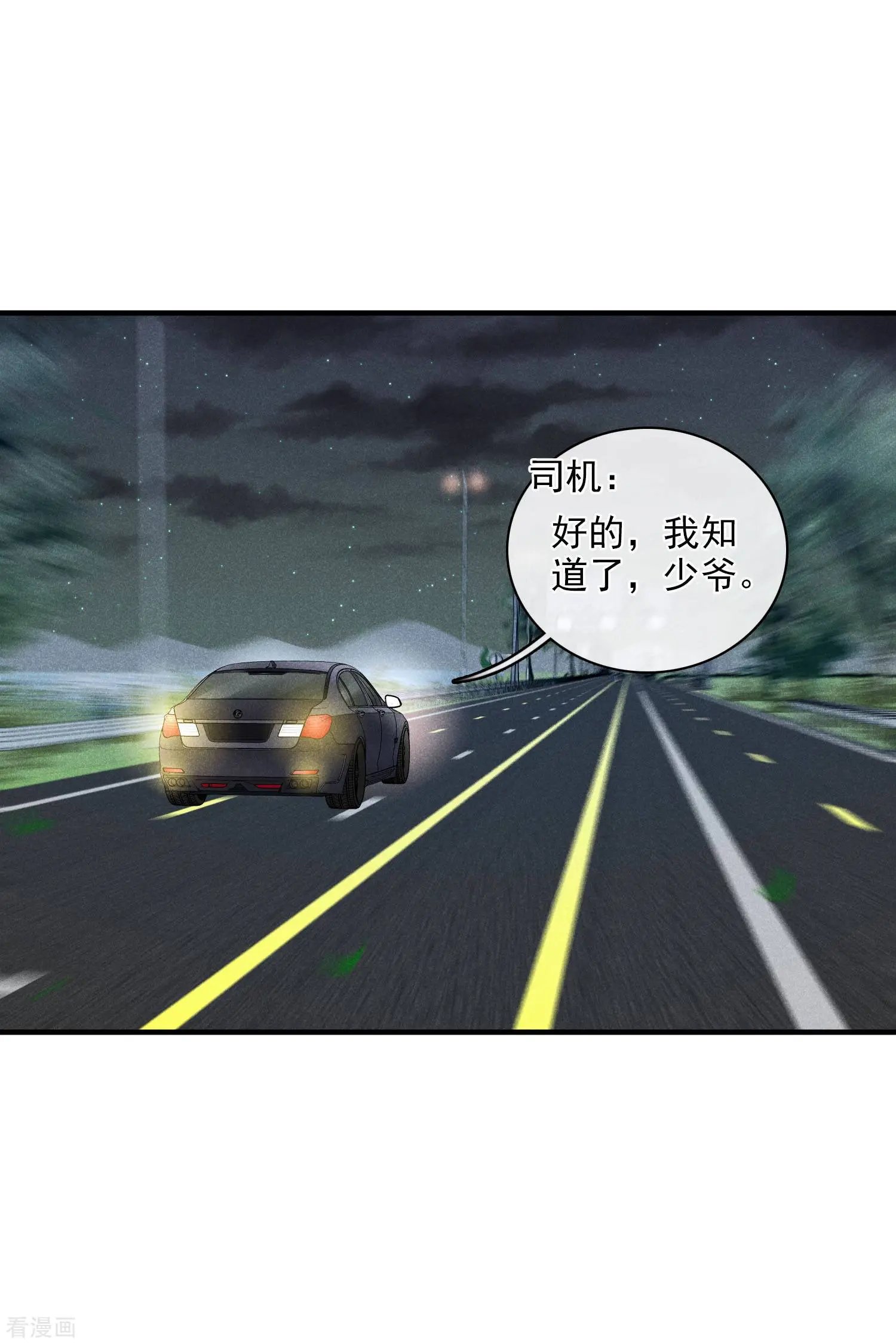 第61话2 梅琳的情书