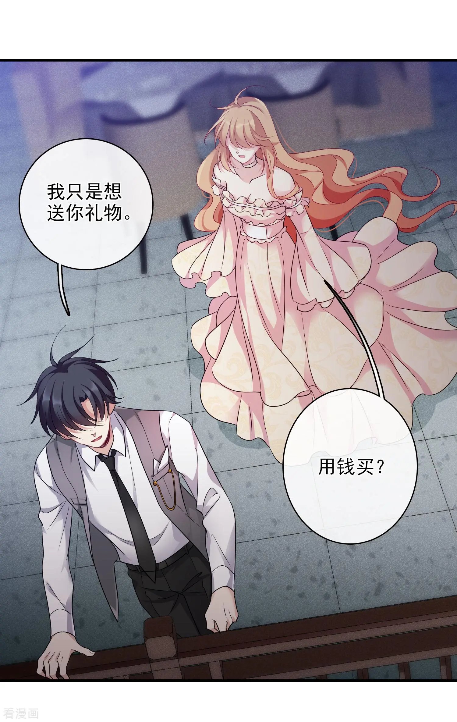 第61话2 梅琳的情书
