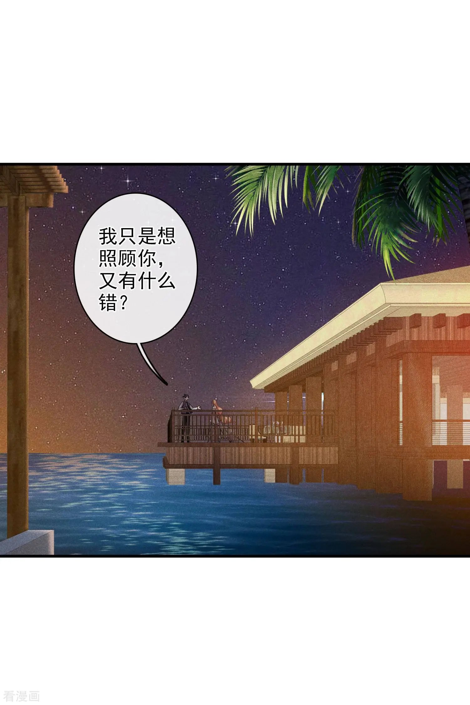 第61话2 梅琳的情书