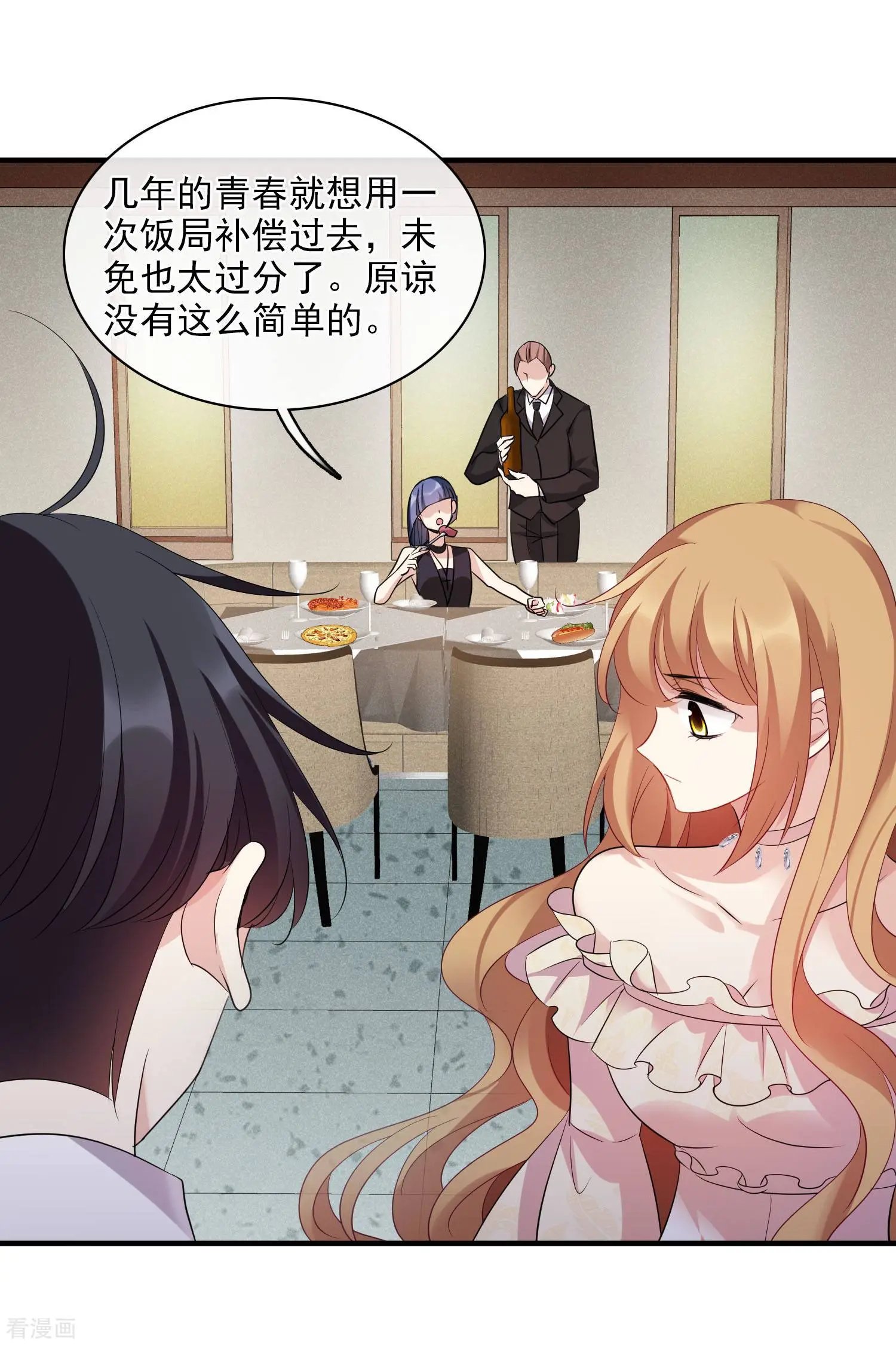 第61话2 梅琳的情书