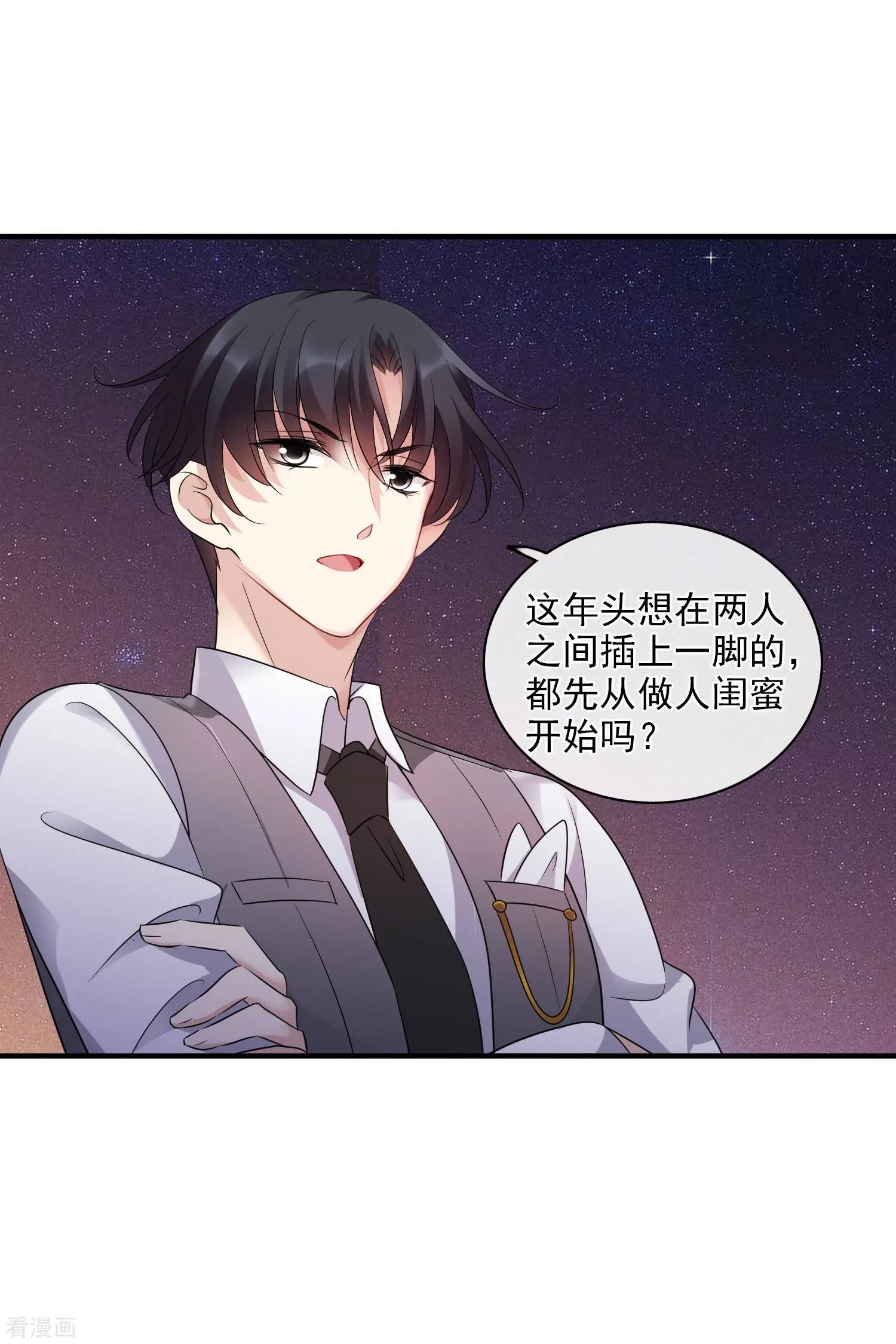 第61话2 梅琳的情书