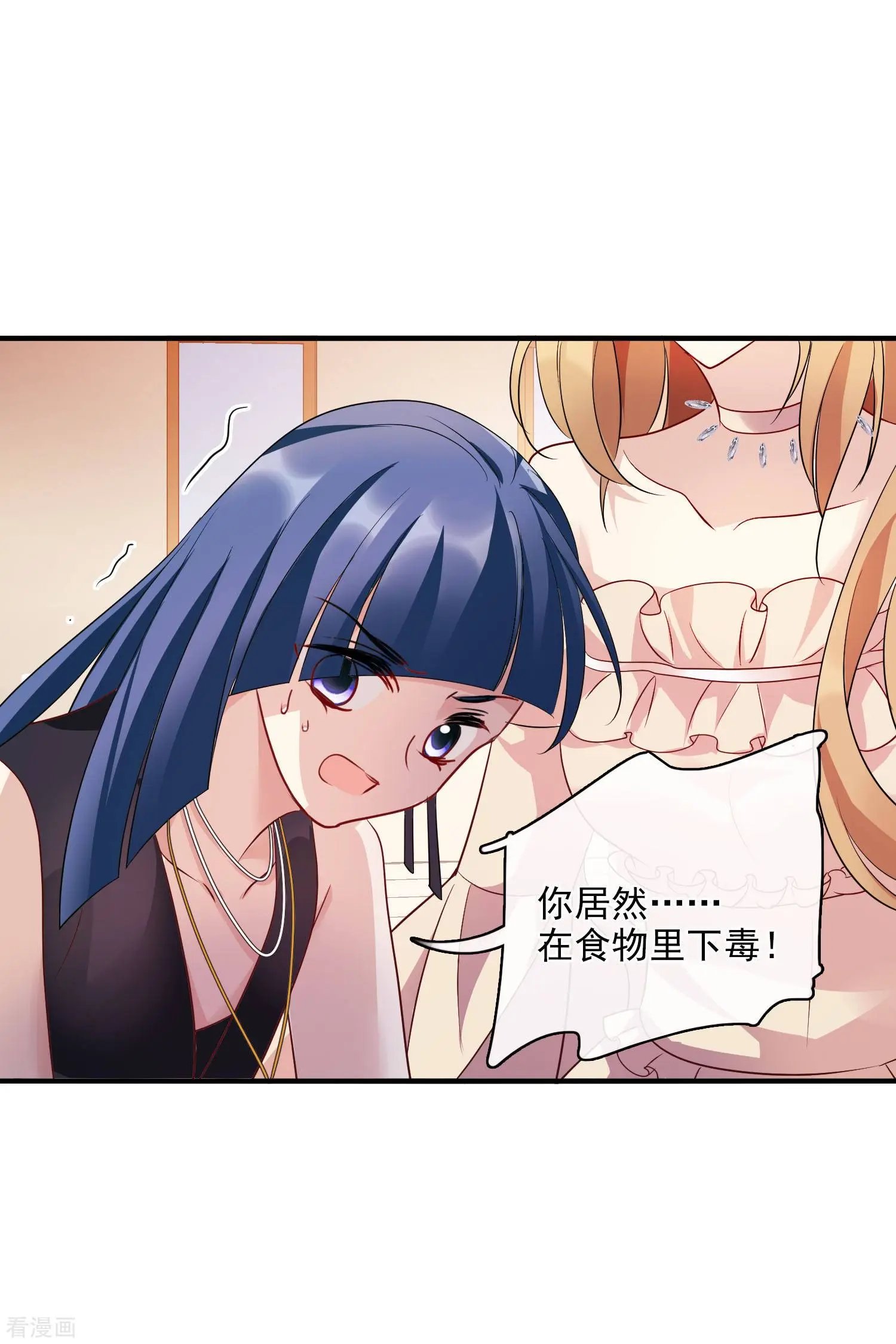 第61话2 梅琳的情书