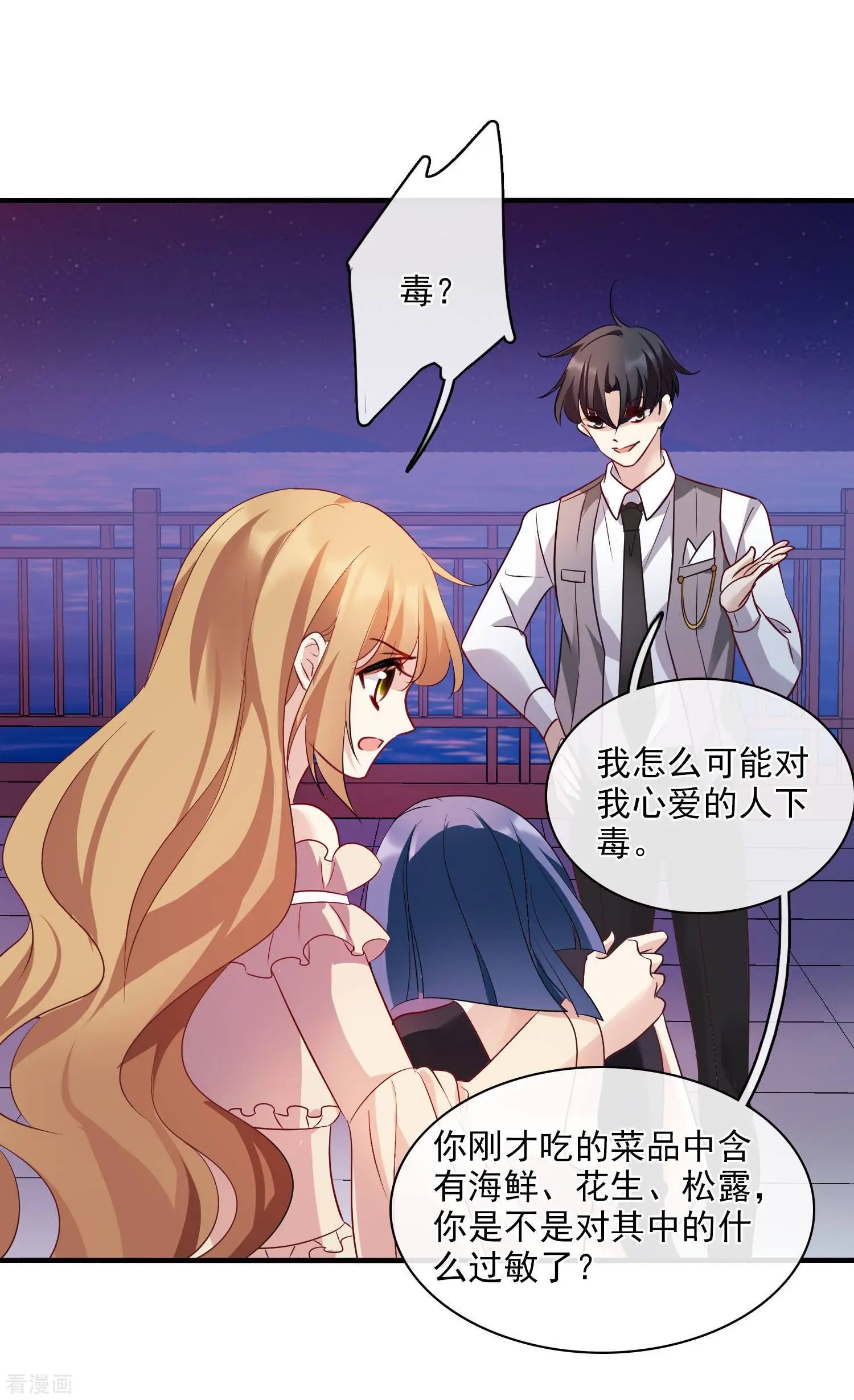 第61话2 梅琳的情书