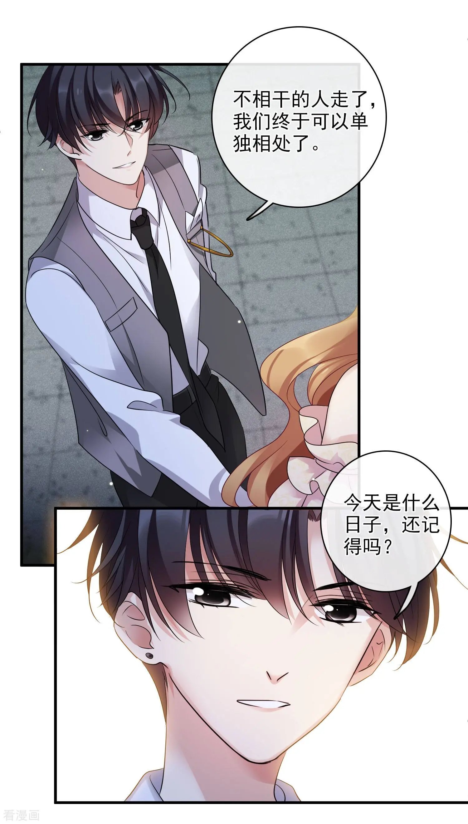 第62话1 他的“宝物”