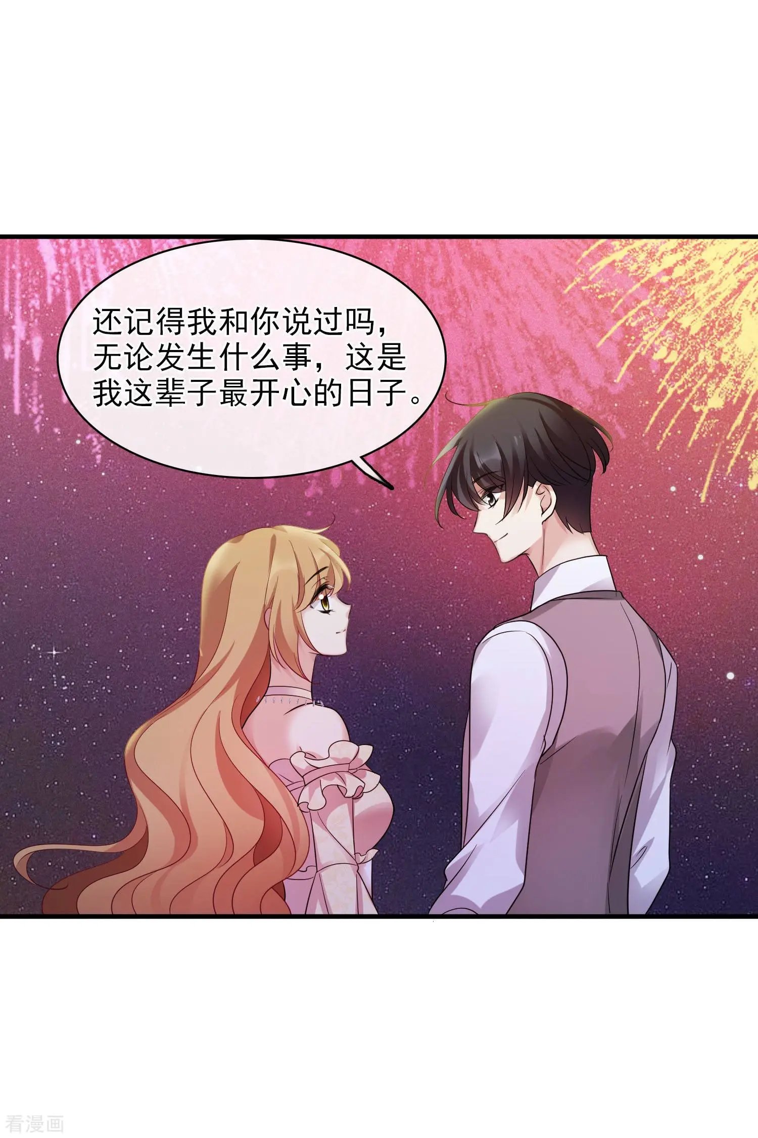 第62话1 他的“宝物”