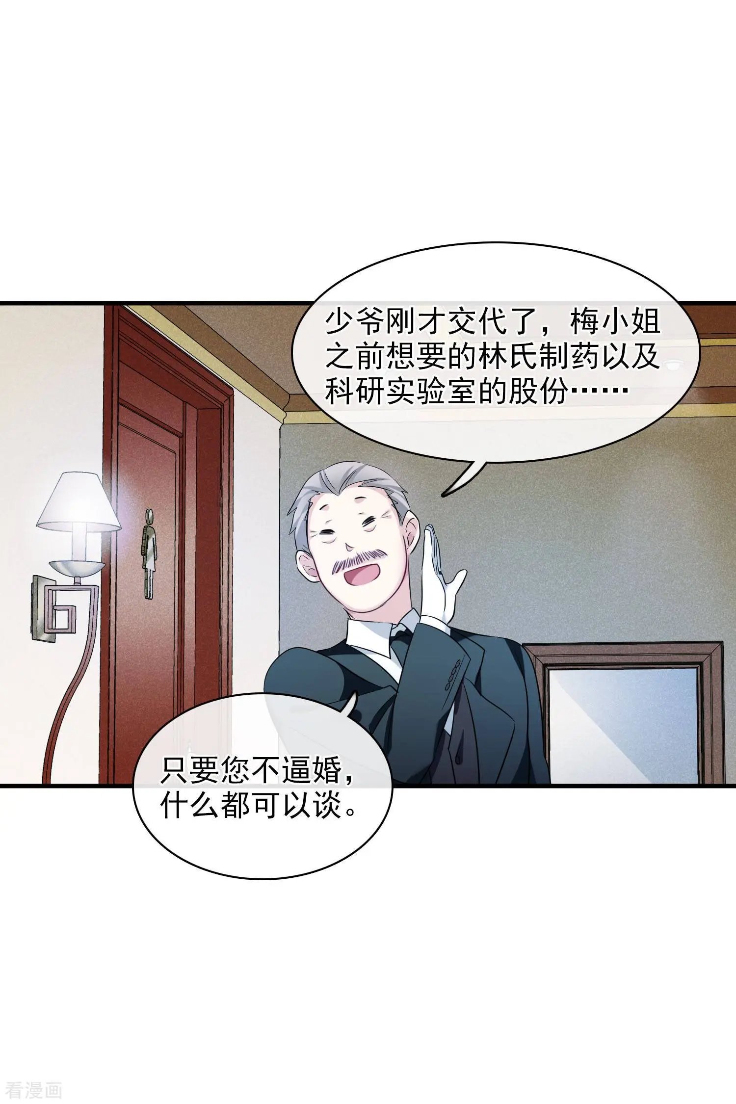 第62话1 他的“宝物”