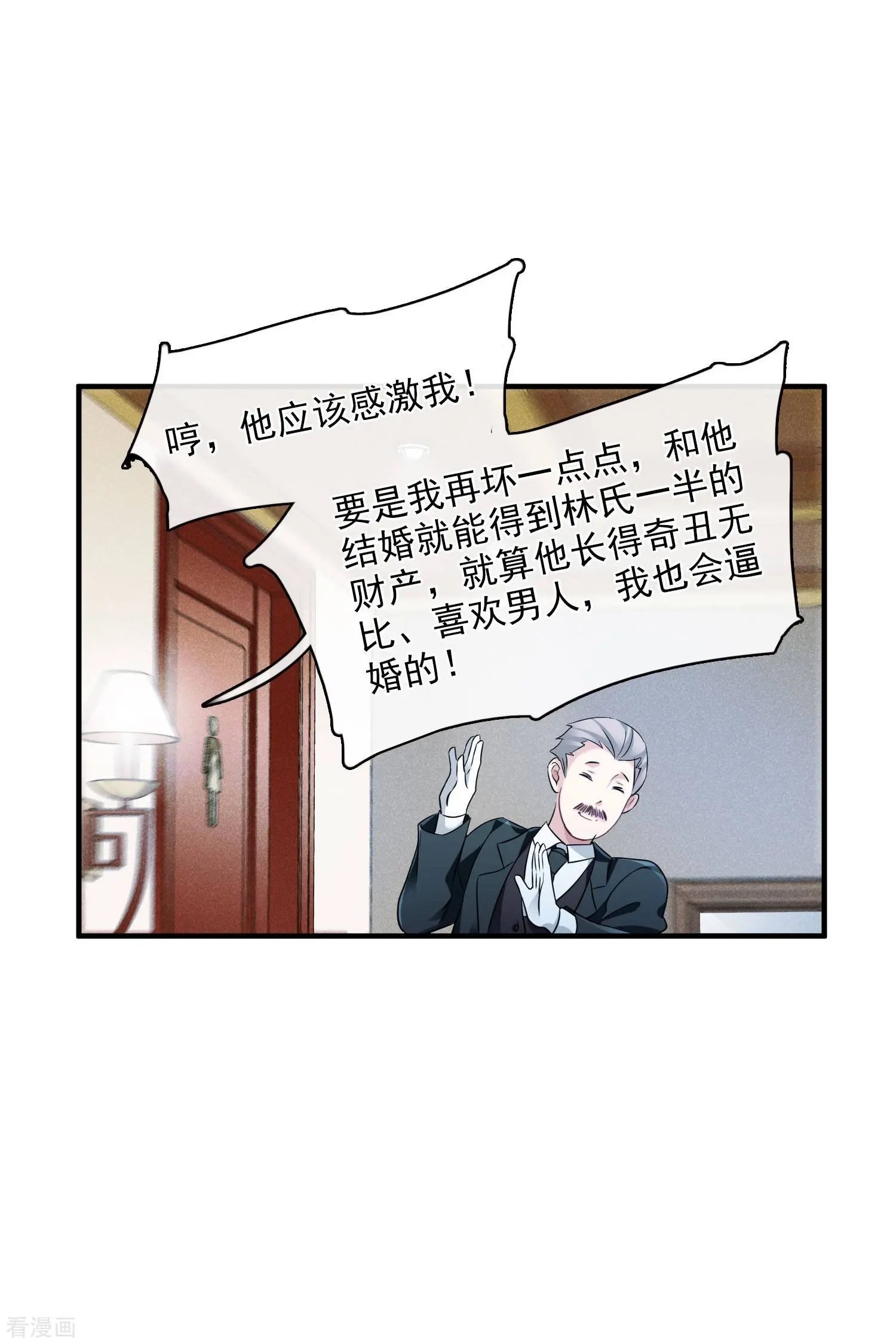 第62话1 他的“宝物”