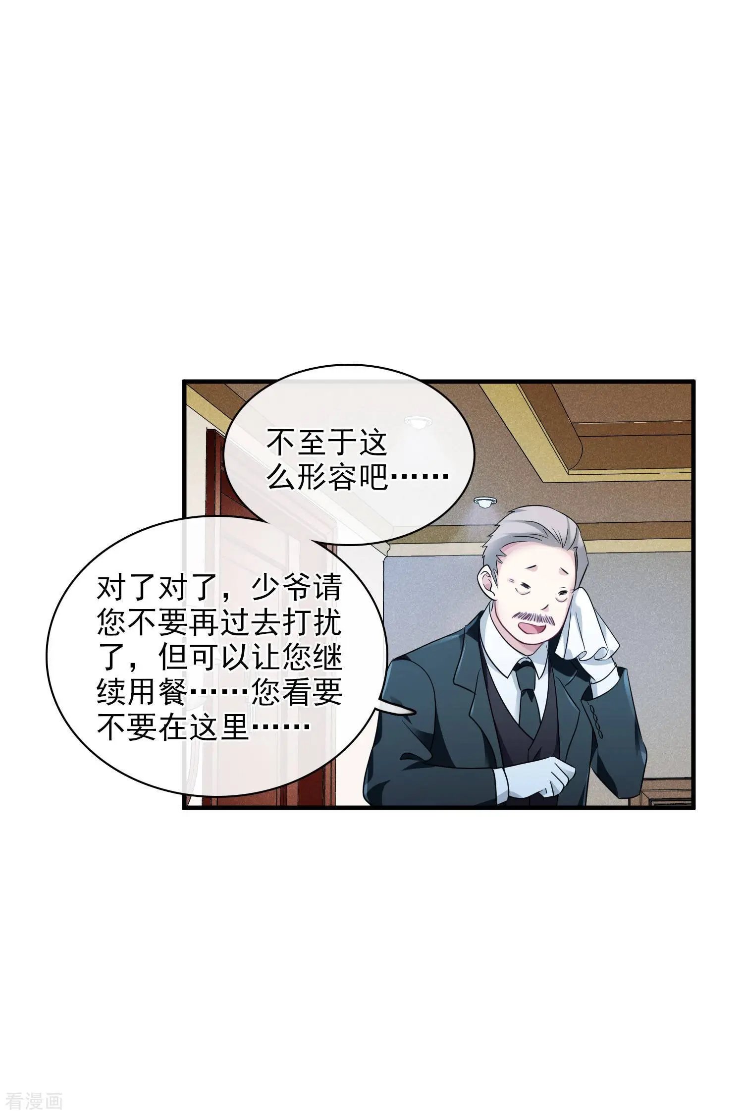 第62话1 他的“宝物”
