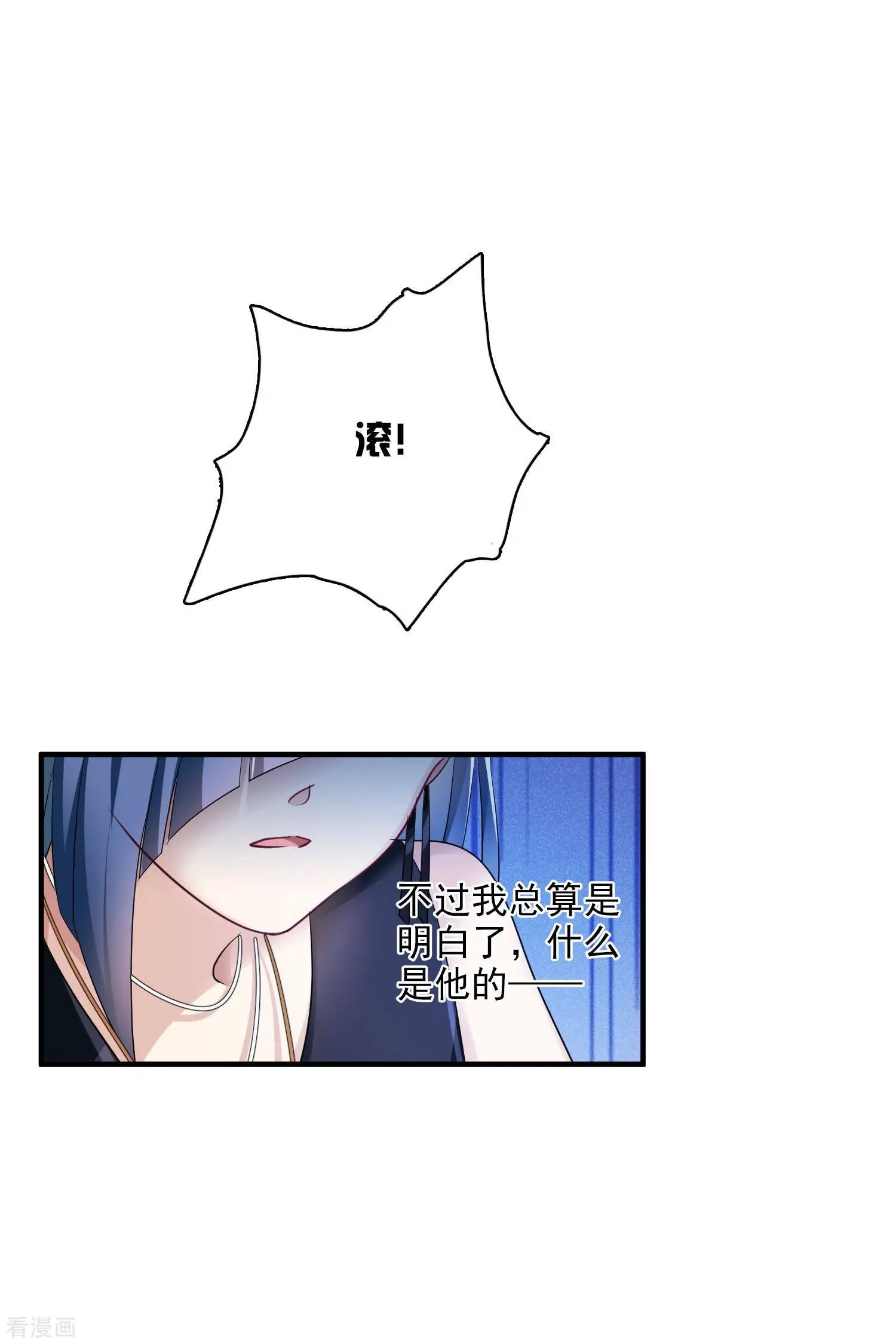 第62话1 他的“宝物”