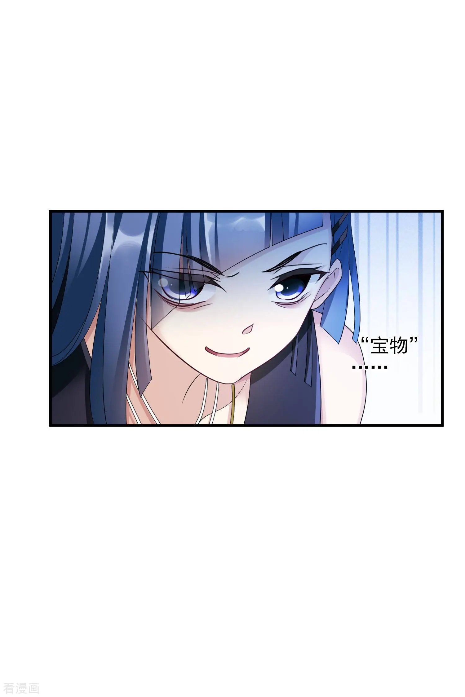 第62话1 他的“宝物”