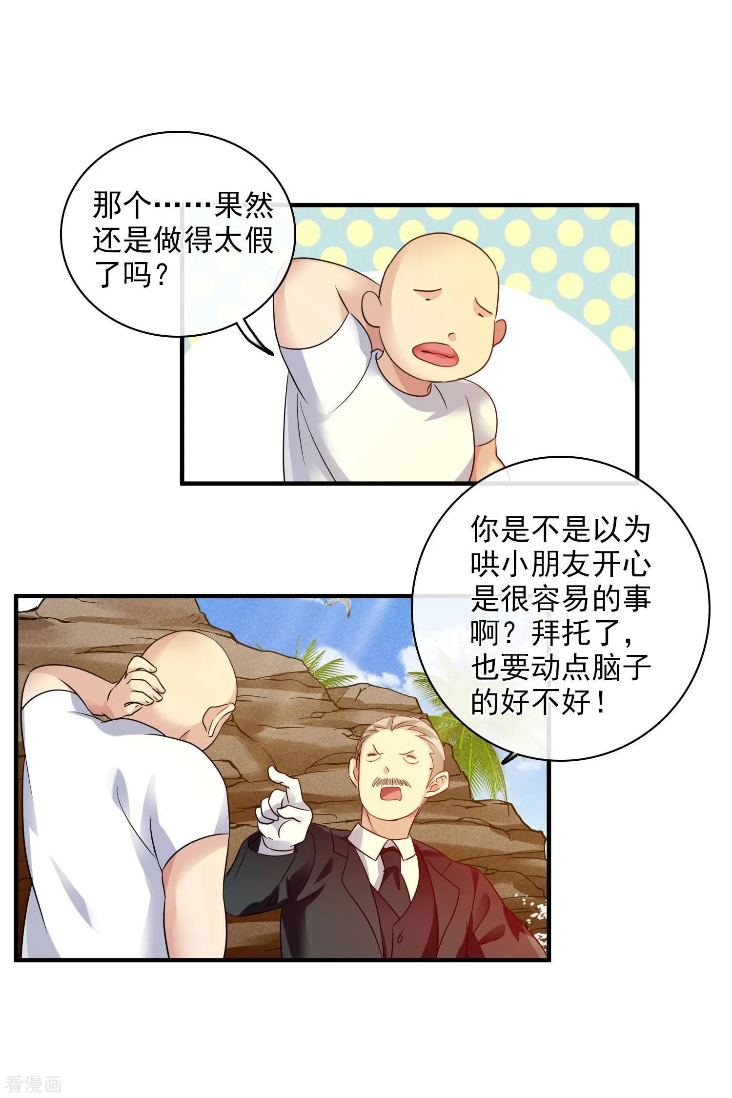 第62话1 他的“宝物”