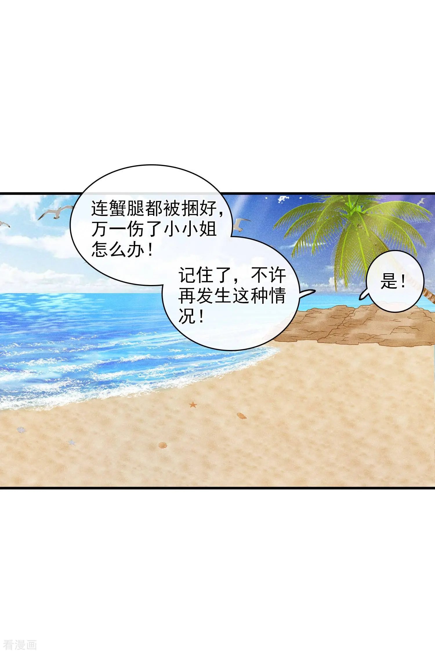 第62话1 他的“宝物”