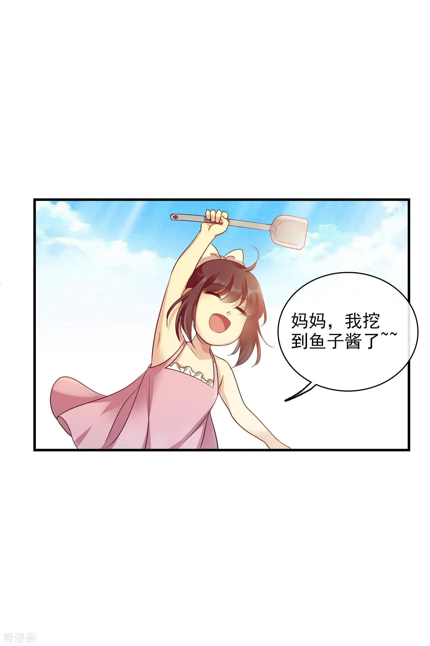 第62话1 他的“宝物”
