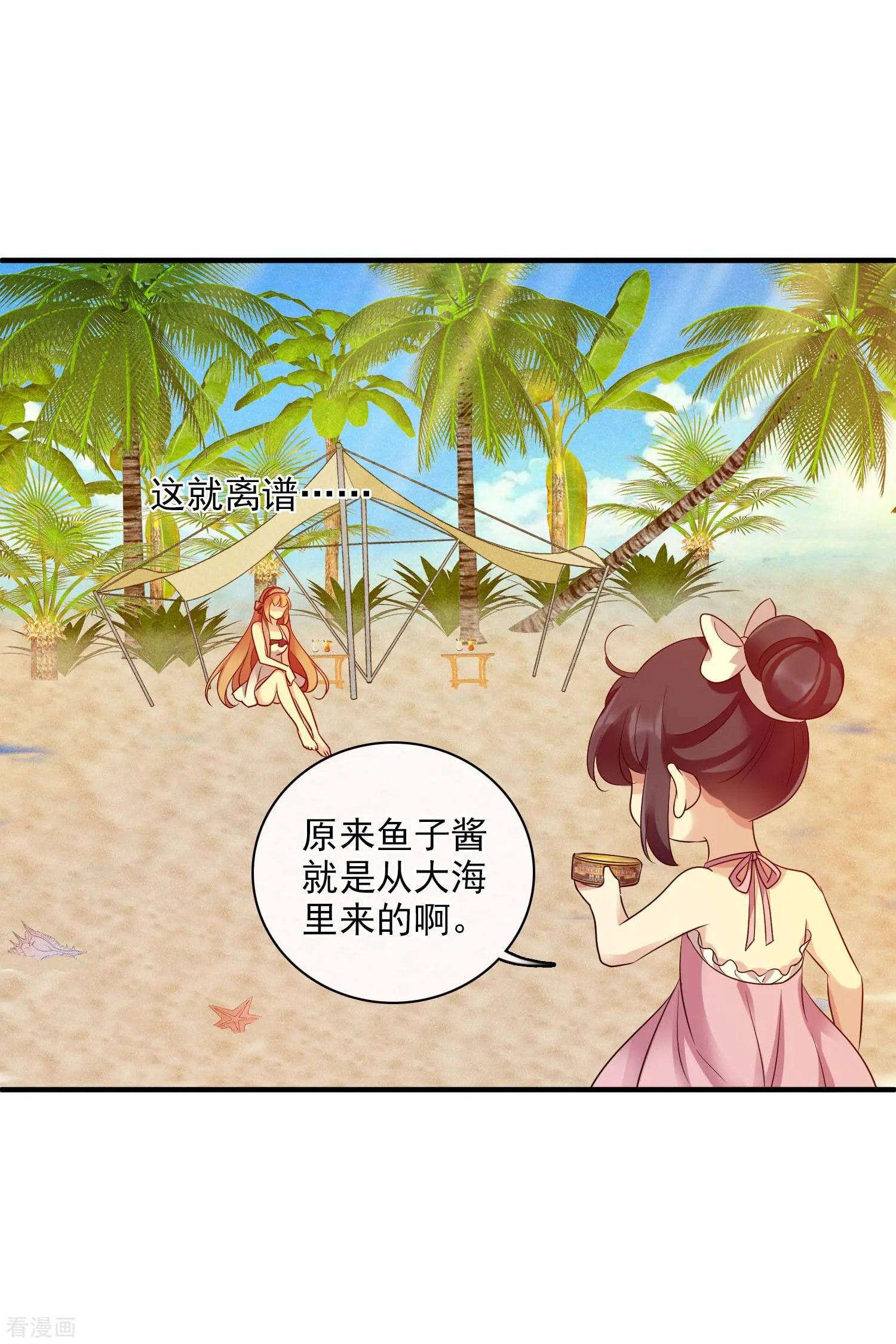 第62话1 他的“宝物”