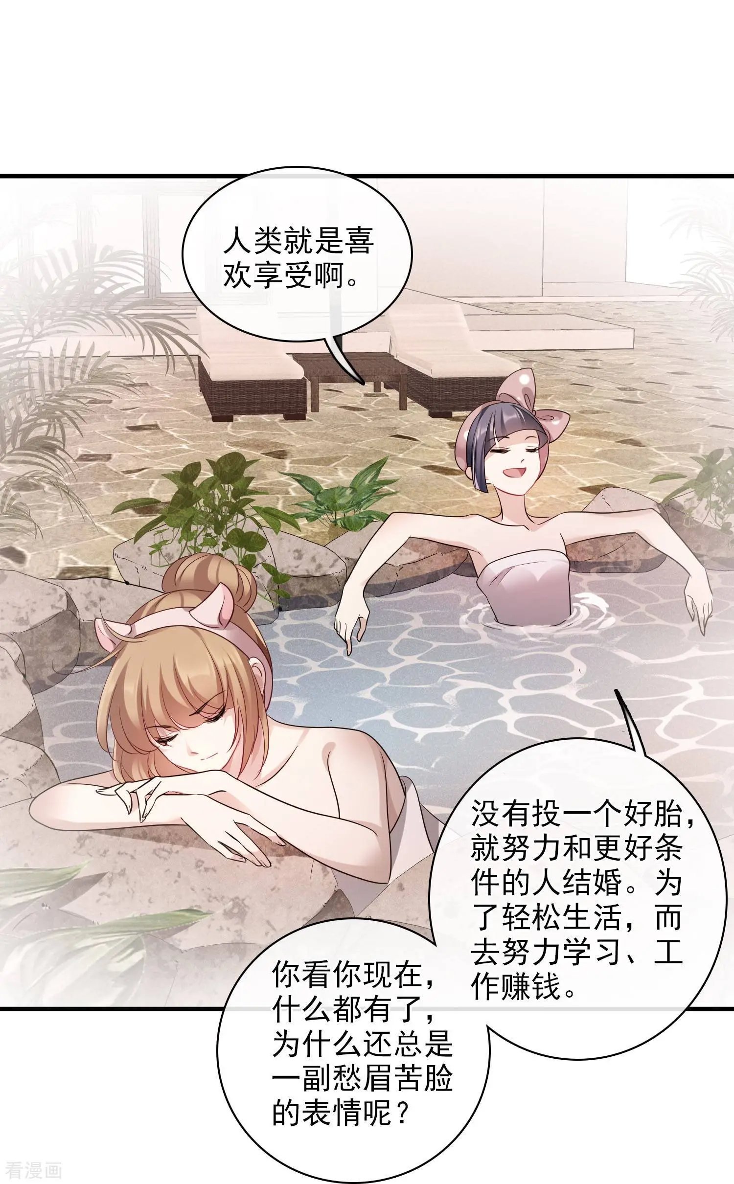 第62话2 他的“宝物”